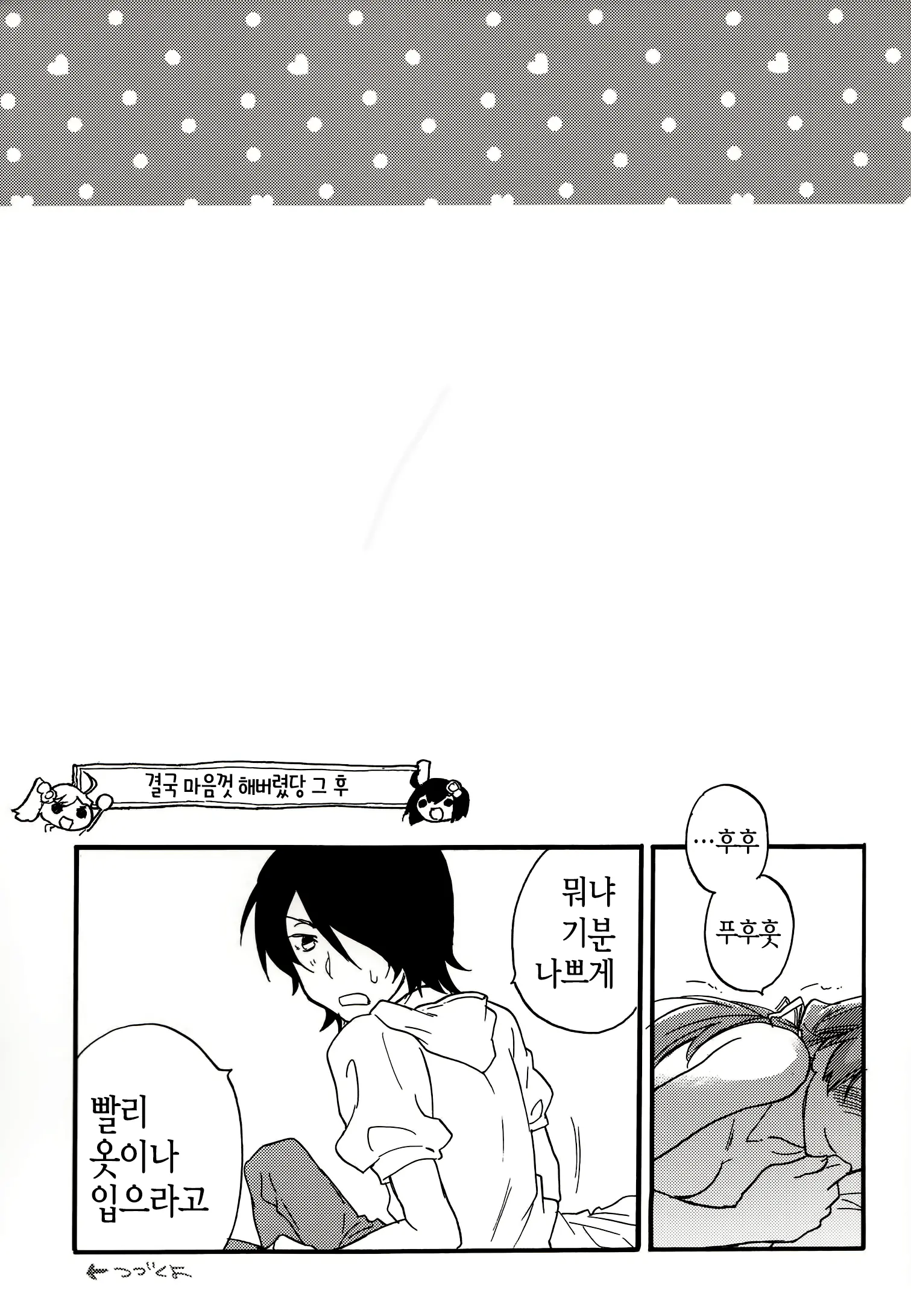 웹툰 이미지 17