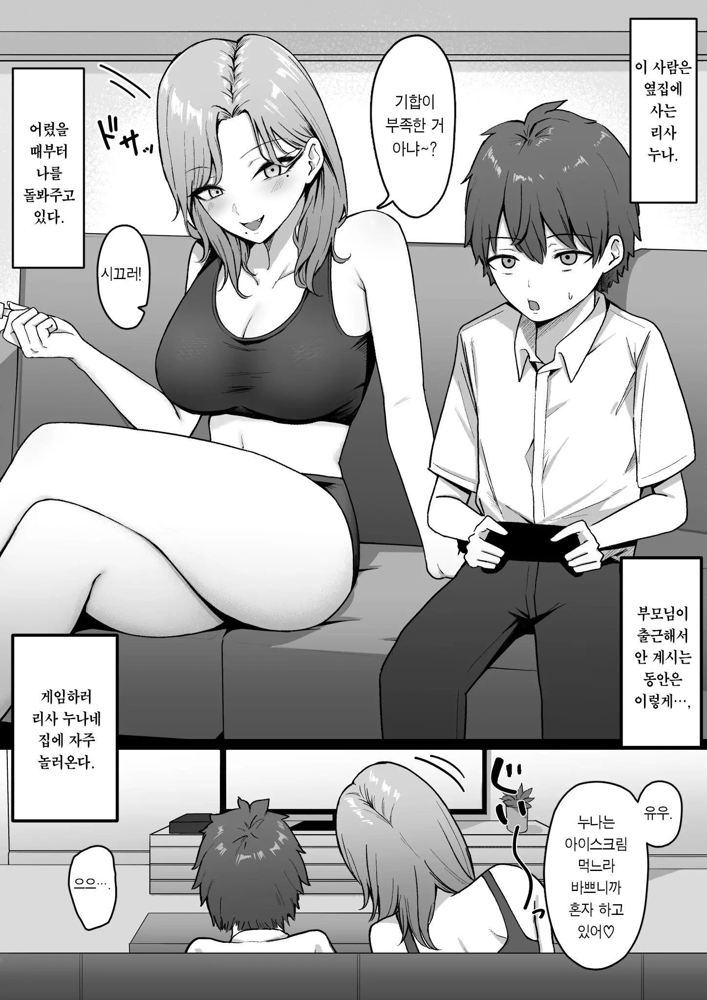 웹툰 이미지 4