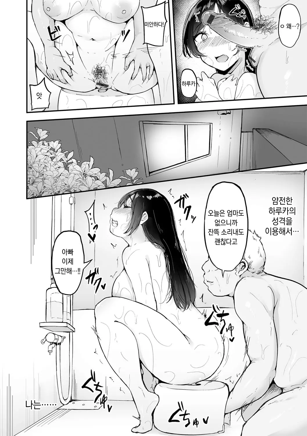 웹툰 이미지 12