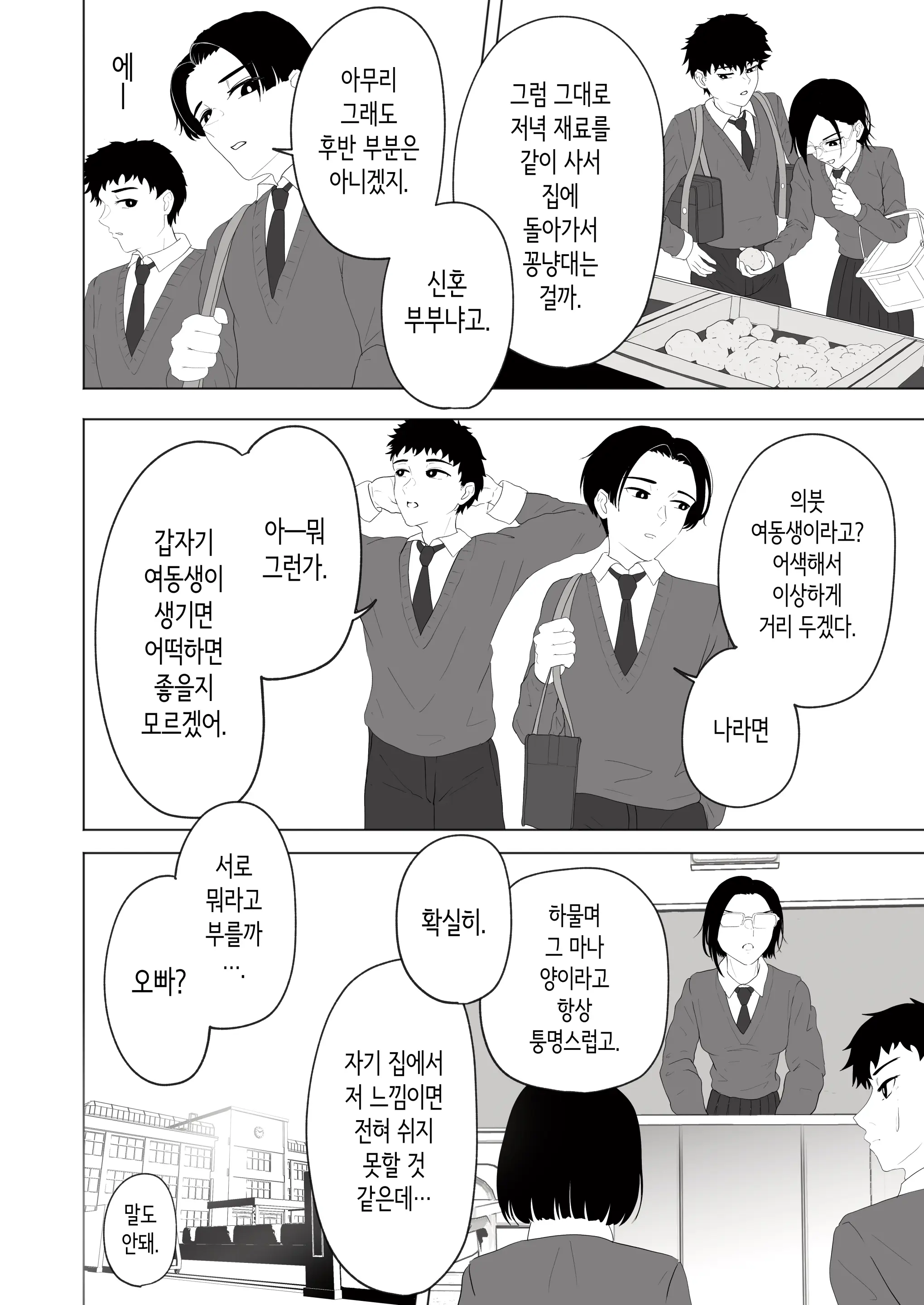 웹툰 이미지 3