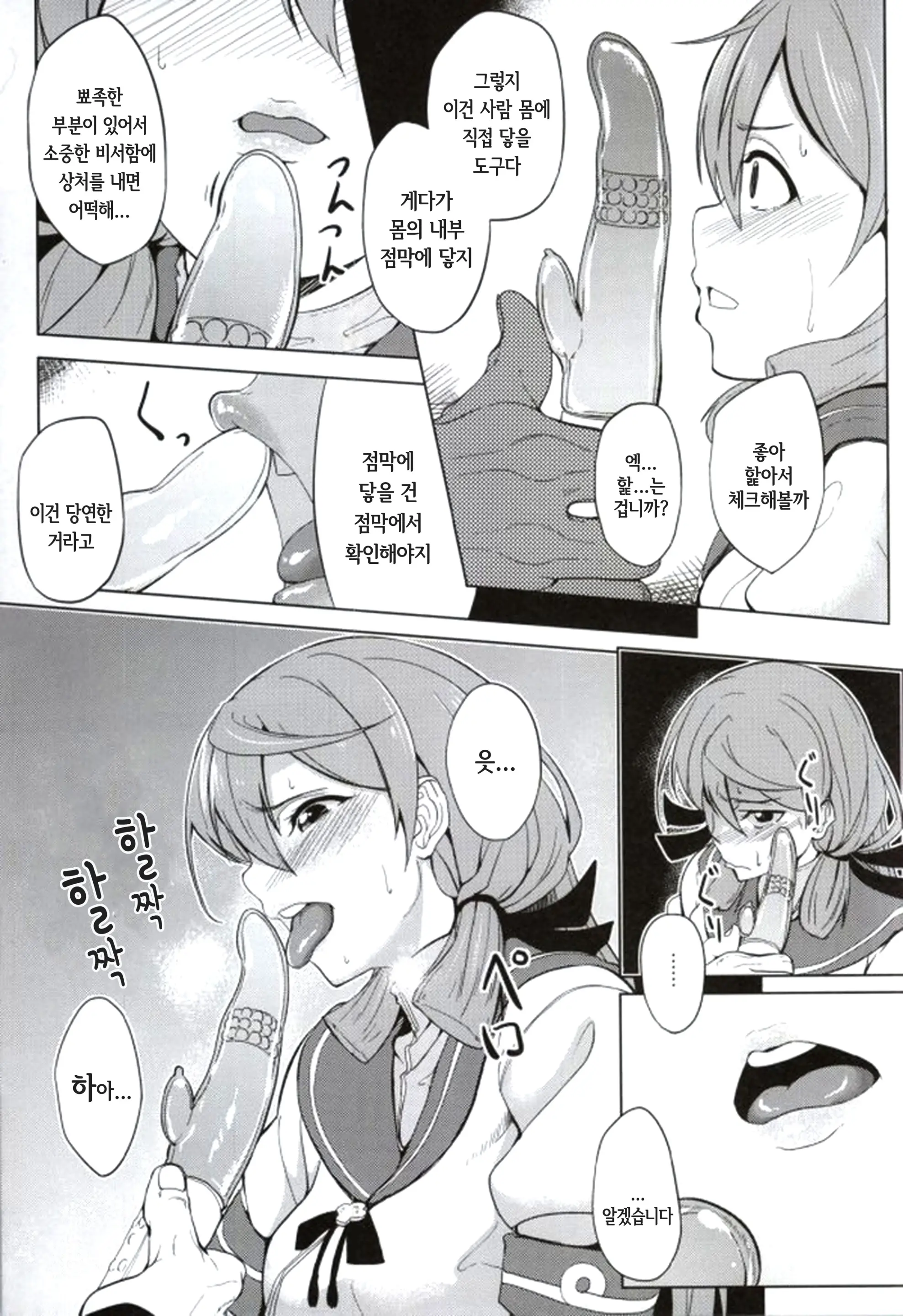 웹툰 이미지 6