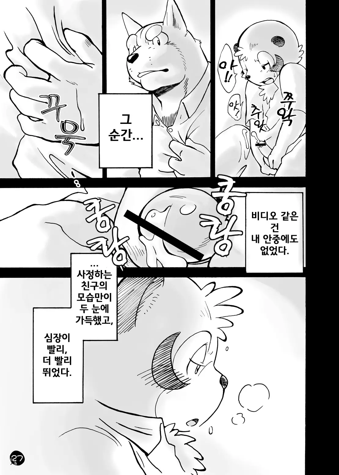 웹툰 이미지 24