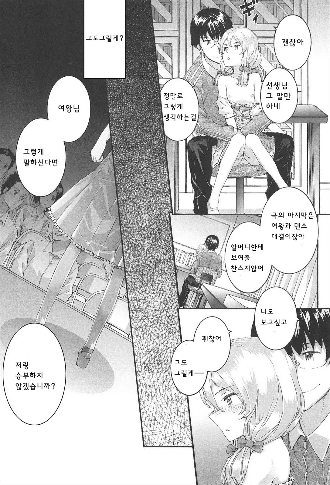 웹툰 이미지 73