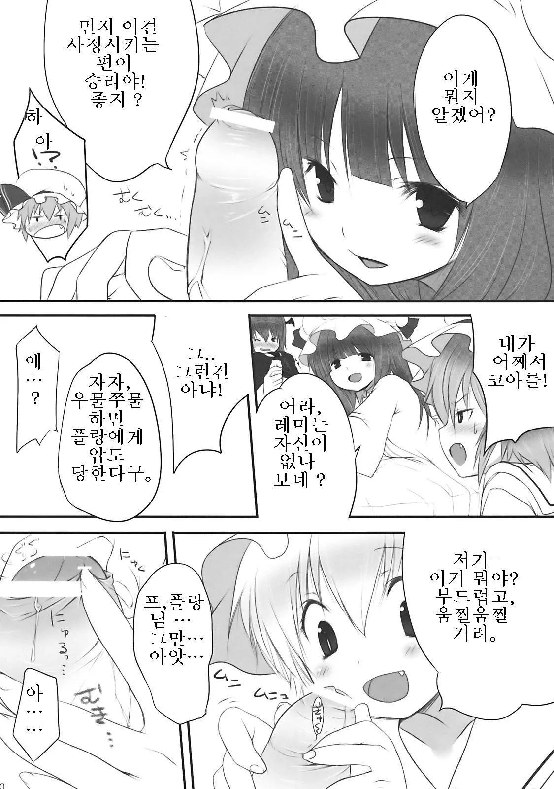 웹툰 이미지 9