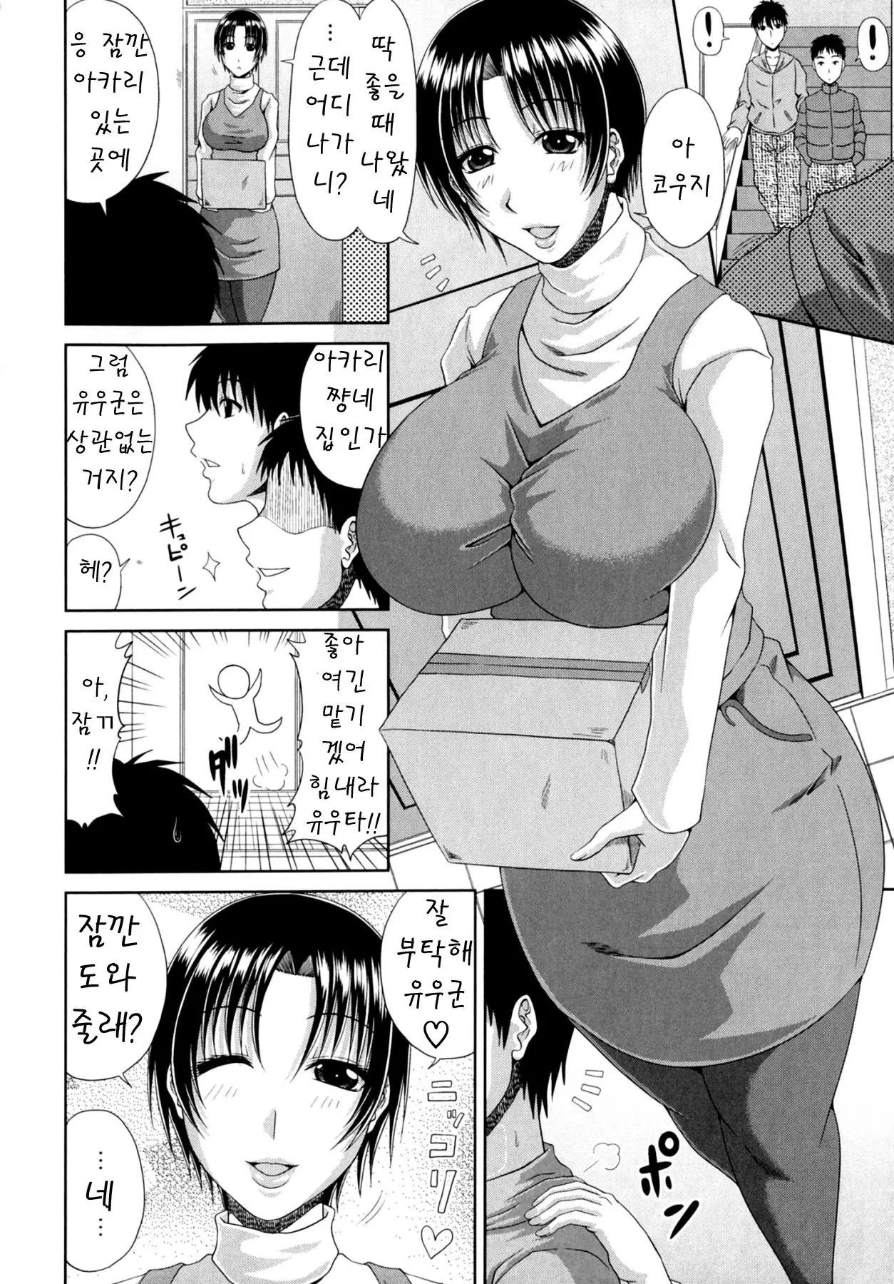 웹툰 이미지 25