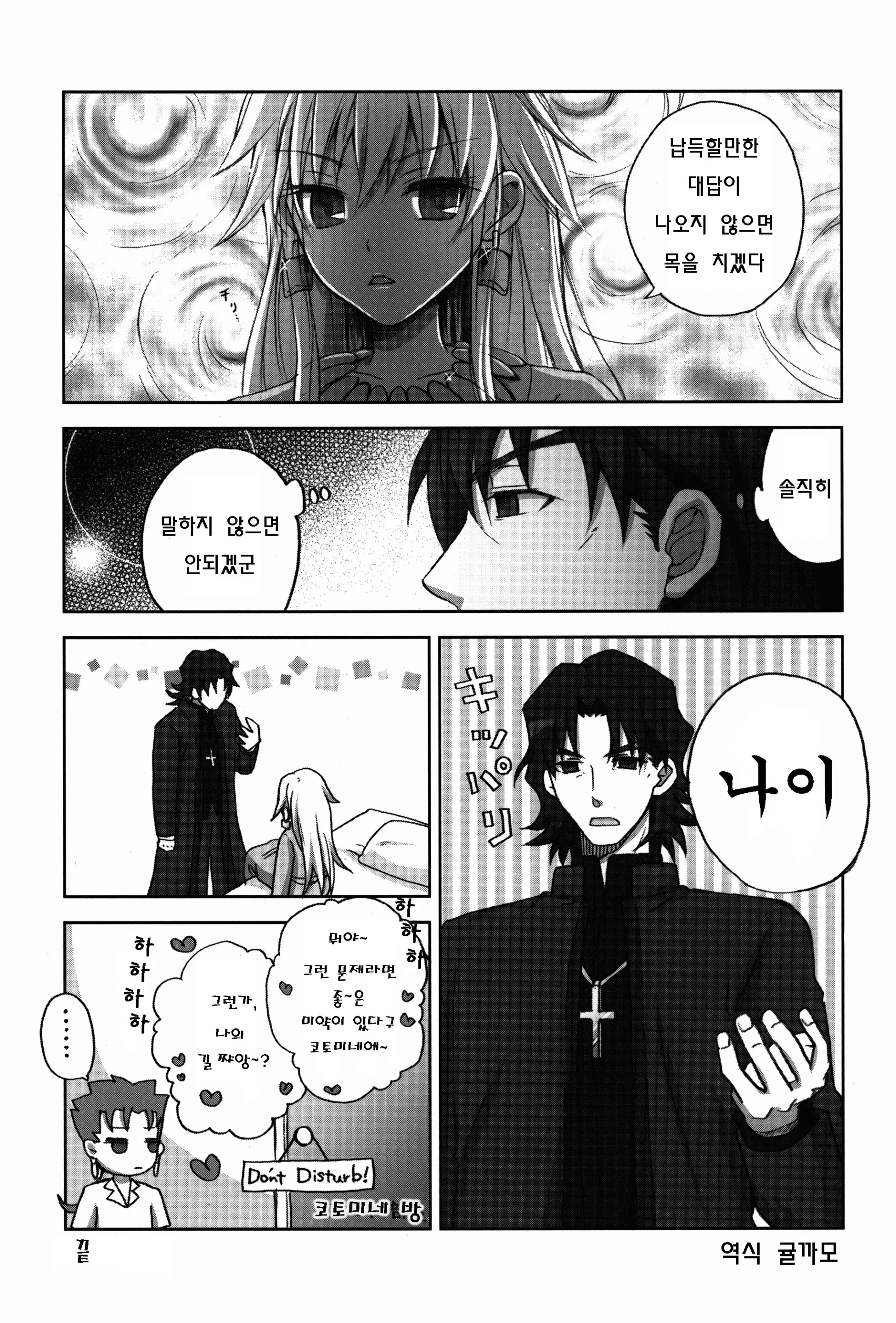 웹툰 이미지 16