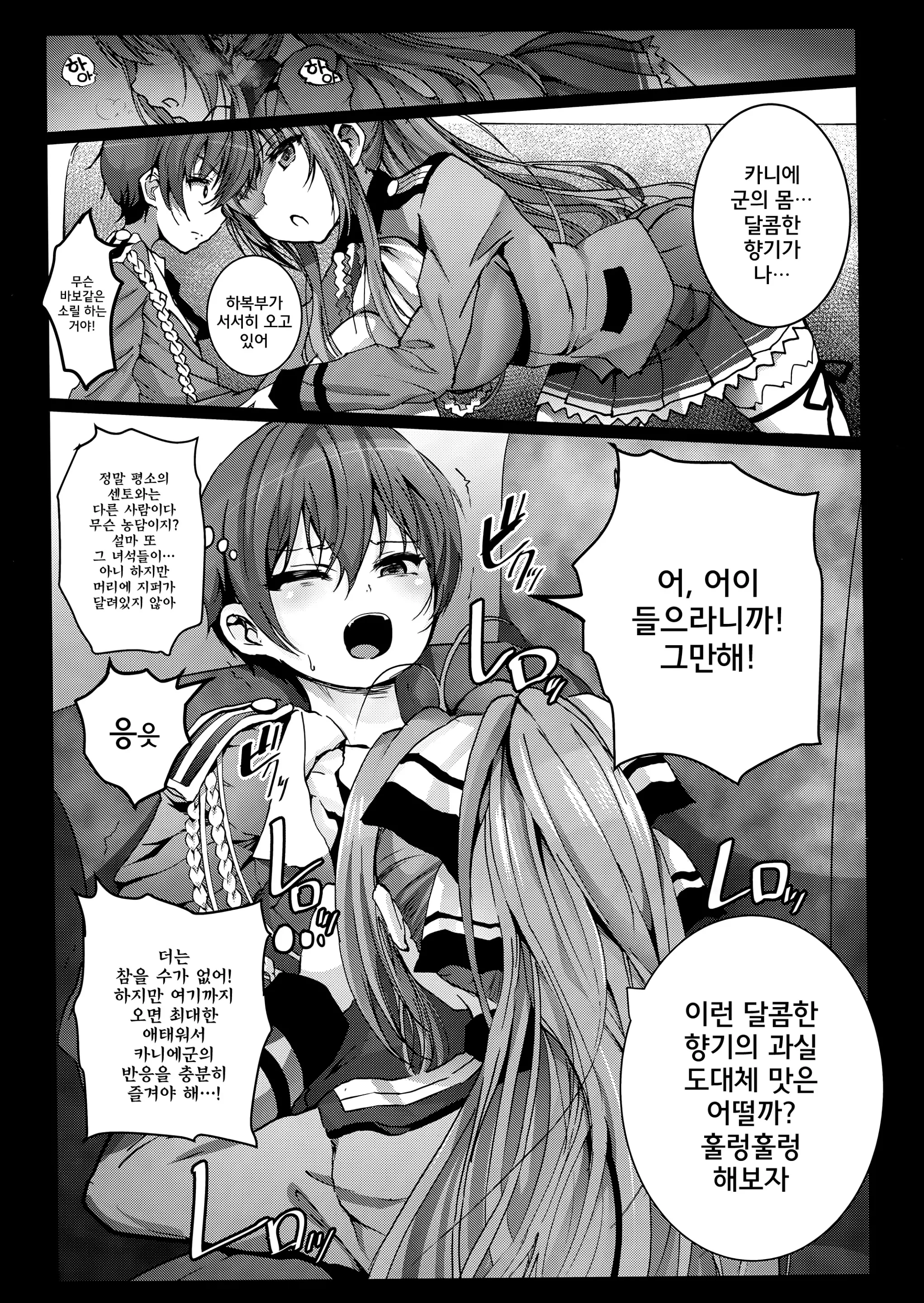웹툰 이미지 6