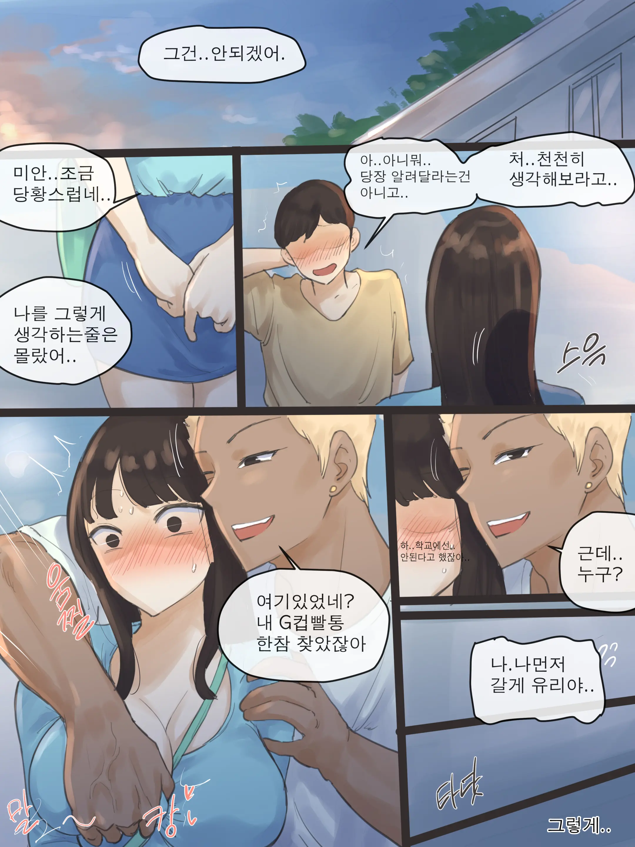 웹툰 이미지 9