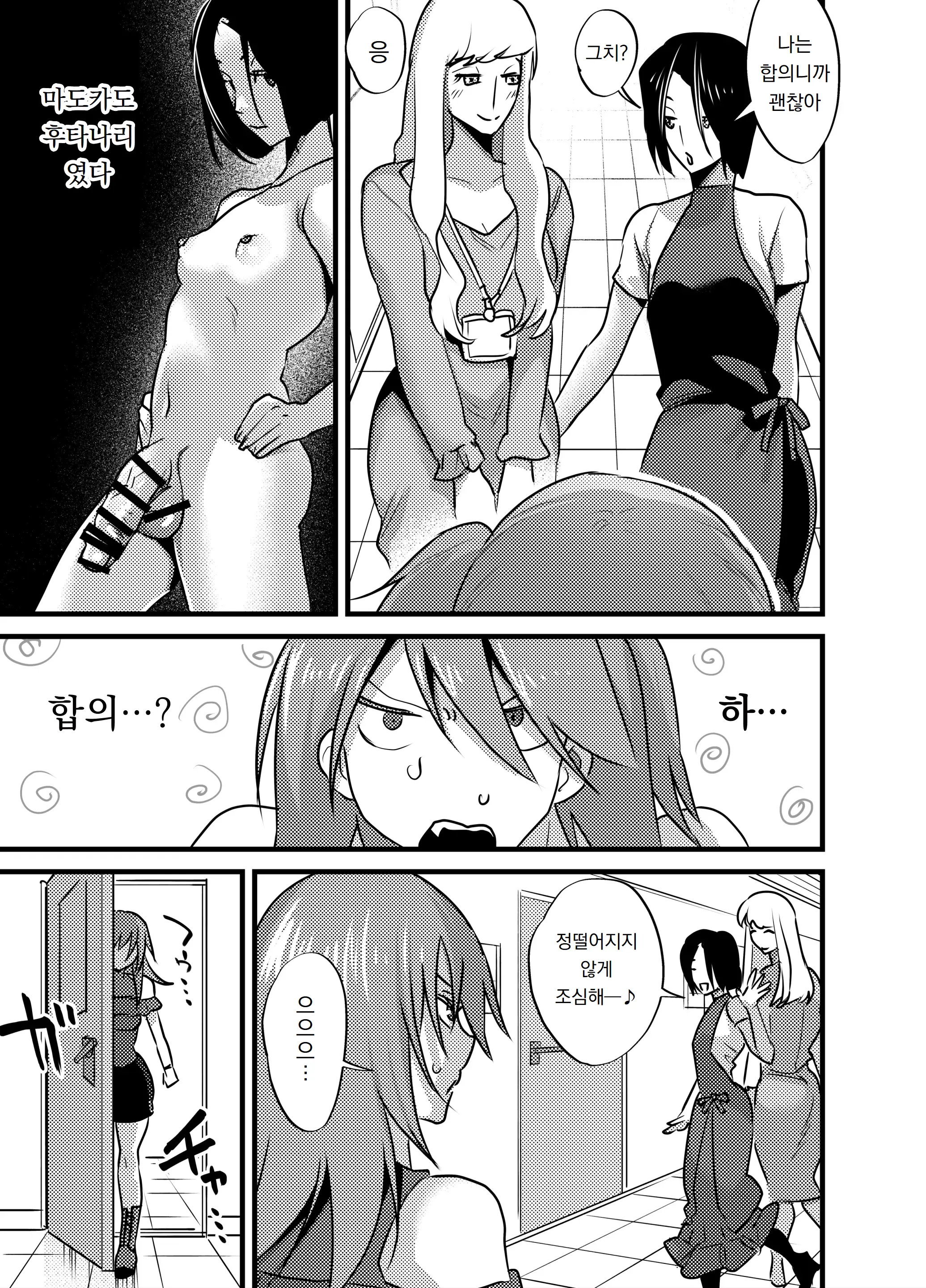 웹툰 이미지 245