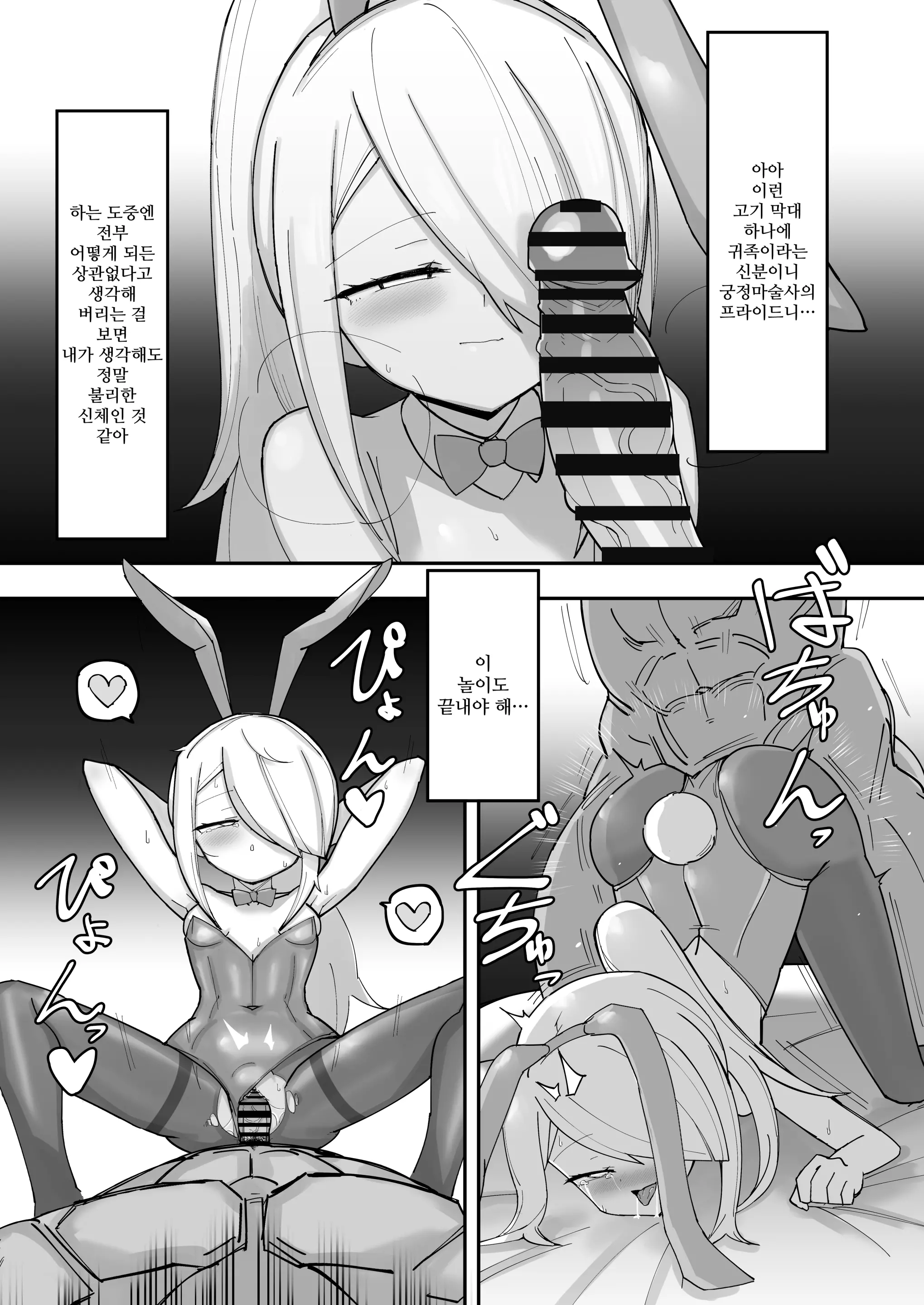 웹툰 이미지 20