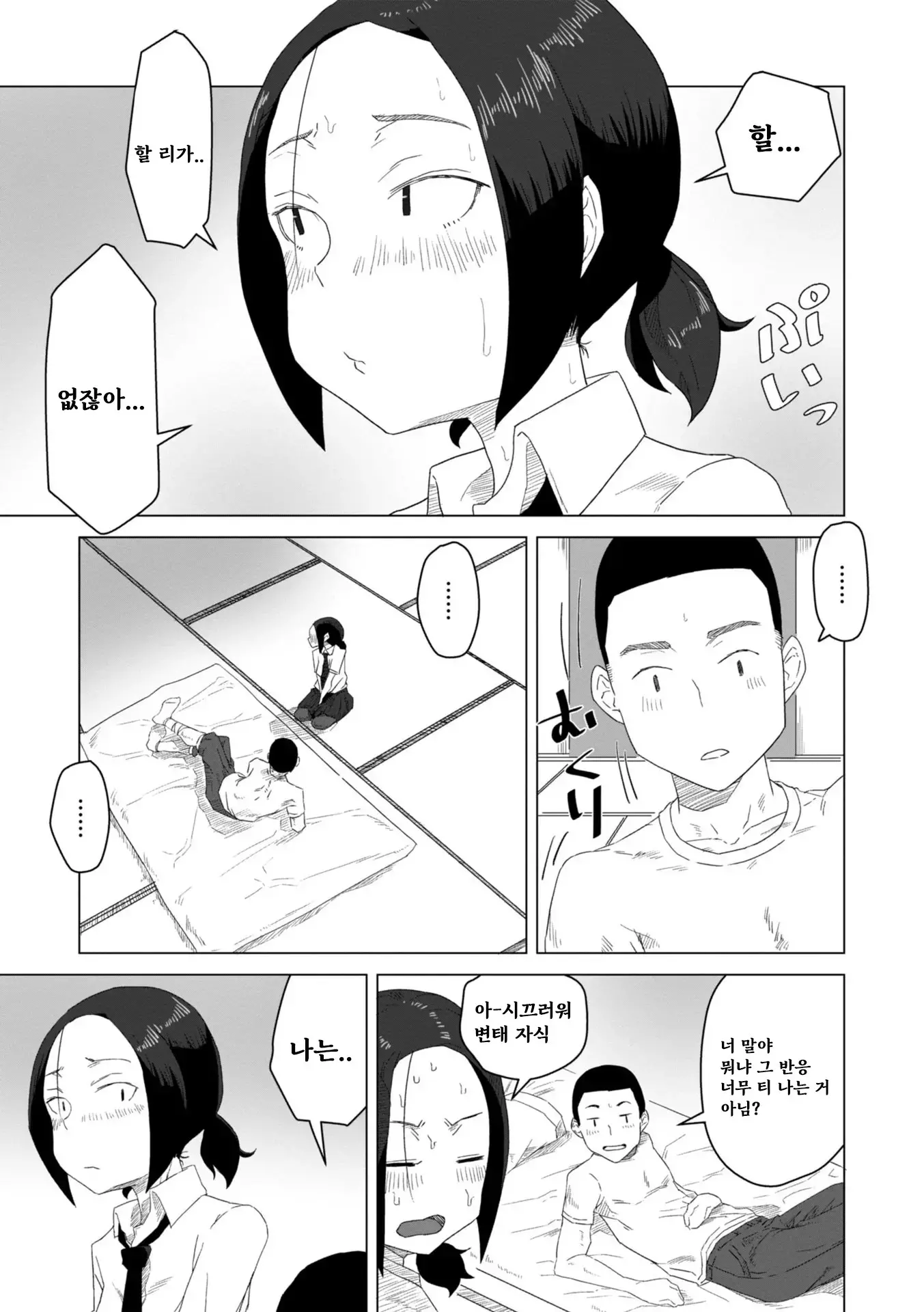 웹툰 이미지 124