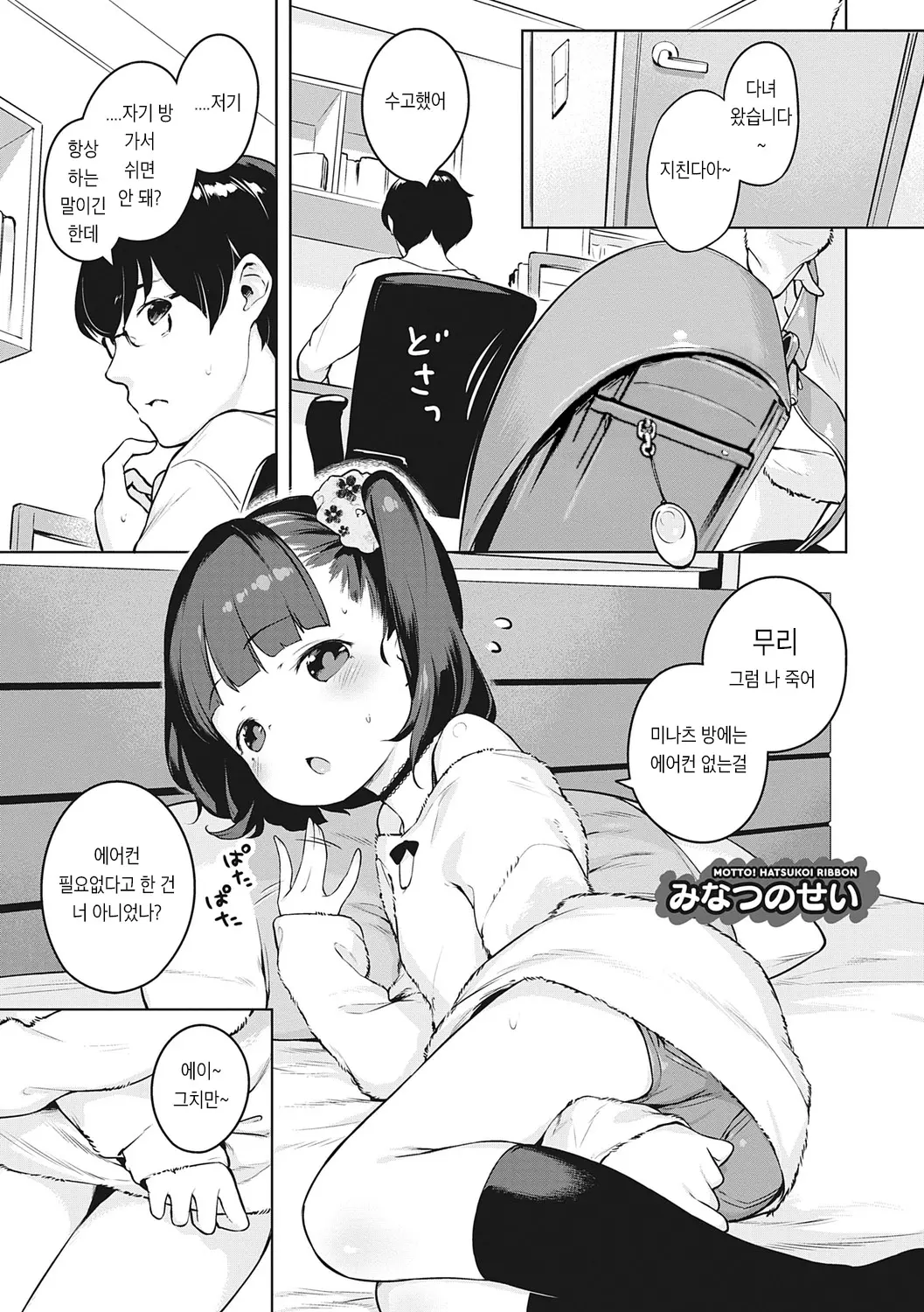 웹툰 이미지 55