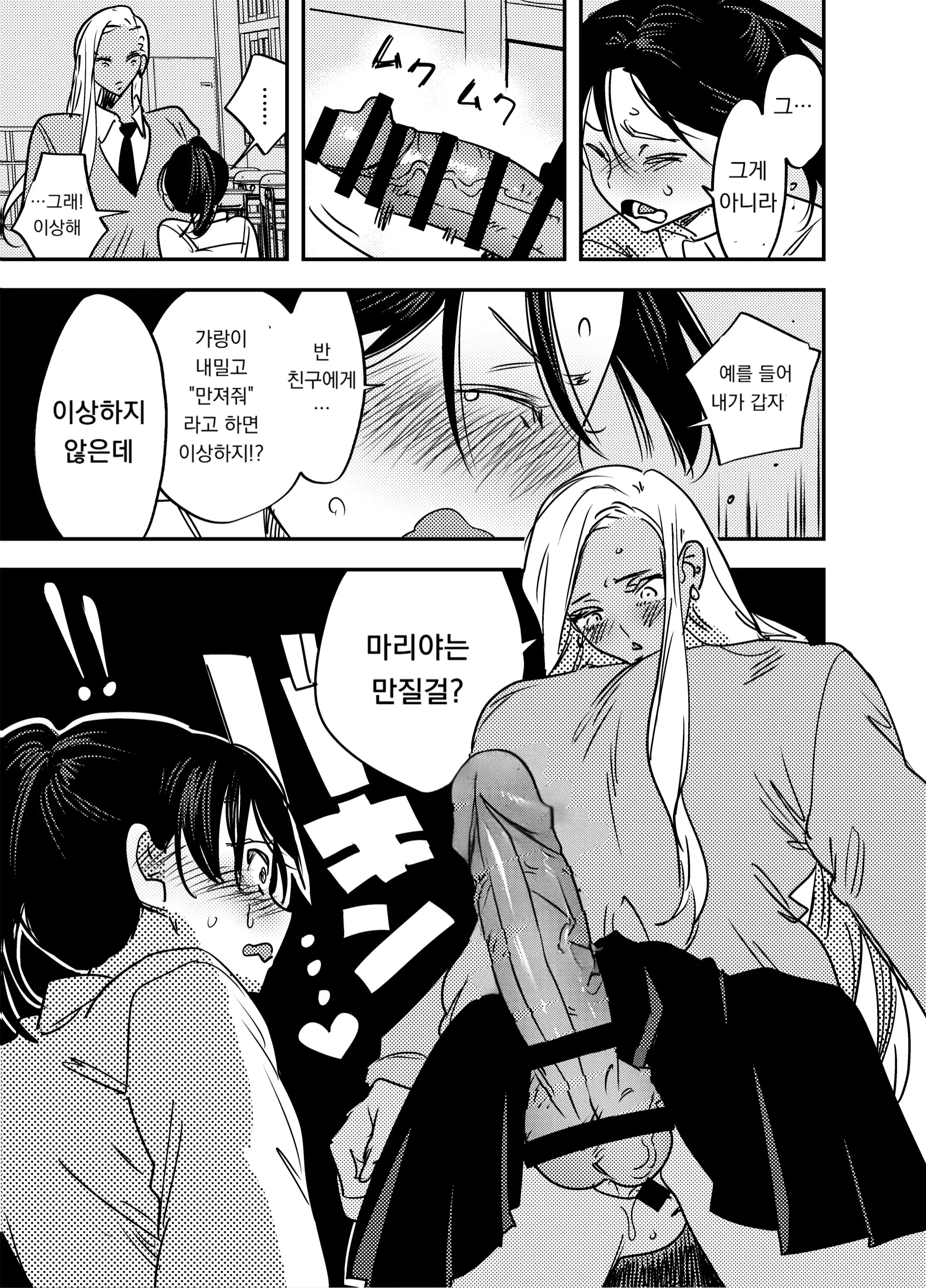 웹툰 이미지 431