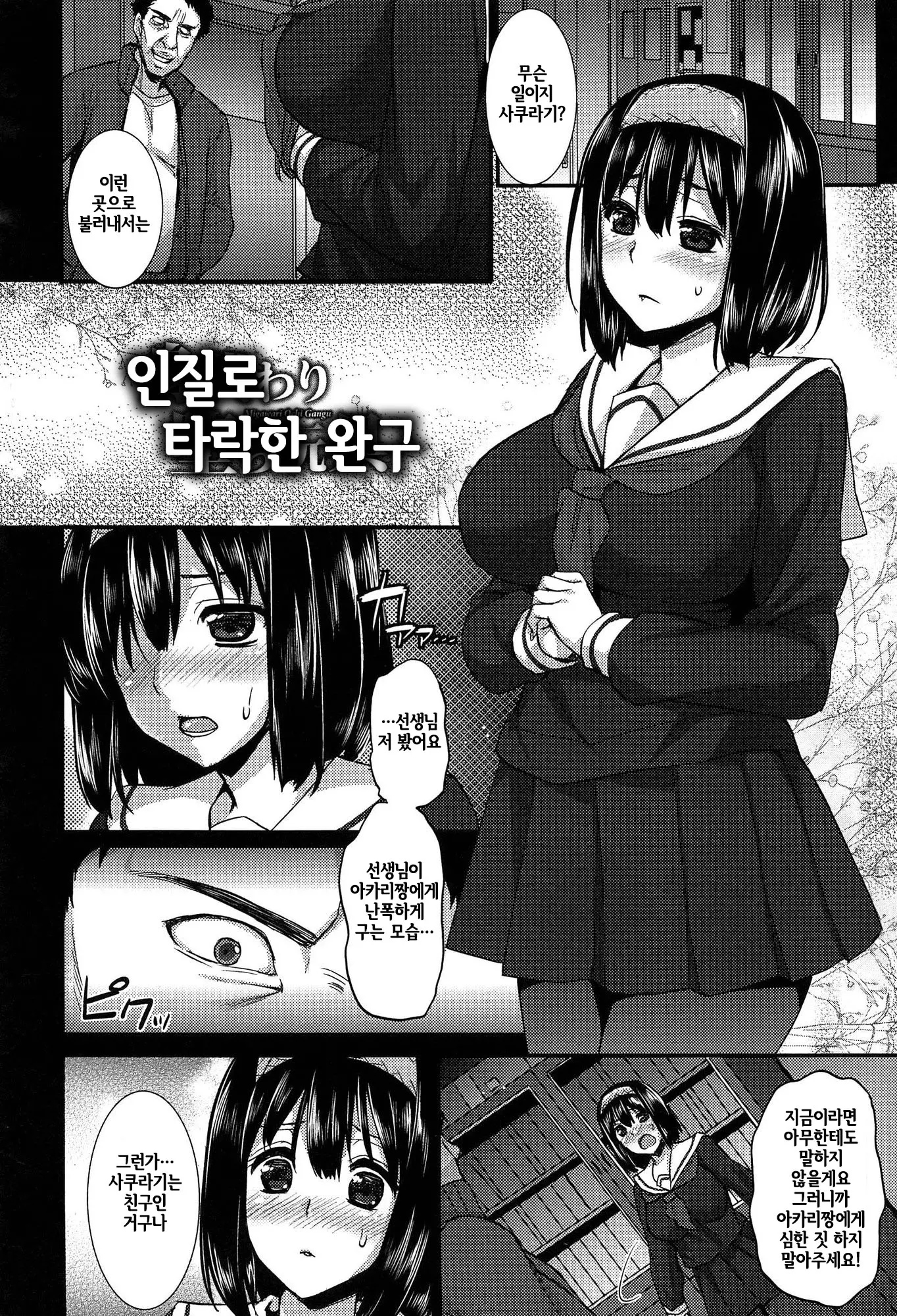 웹툰 이미지 9