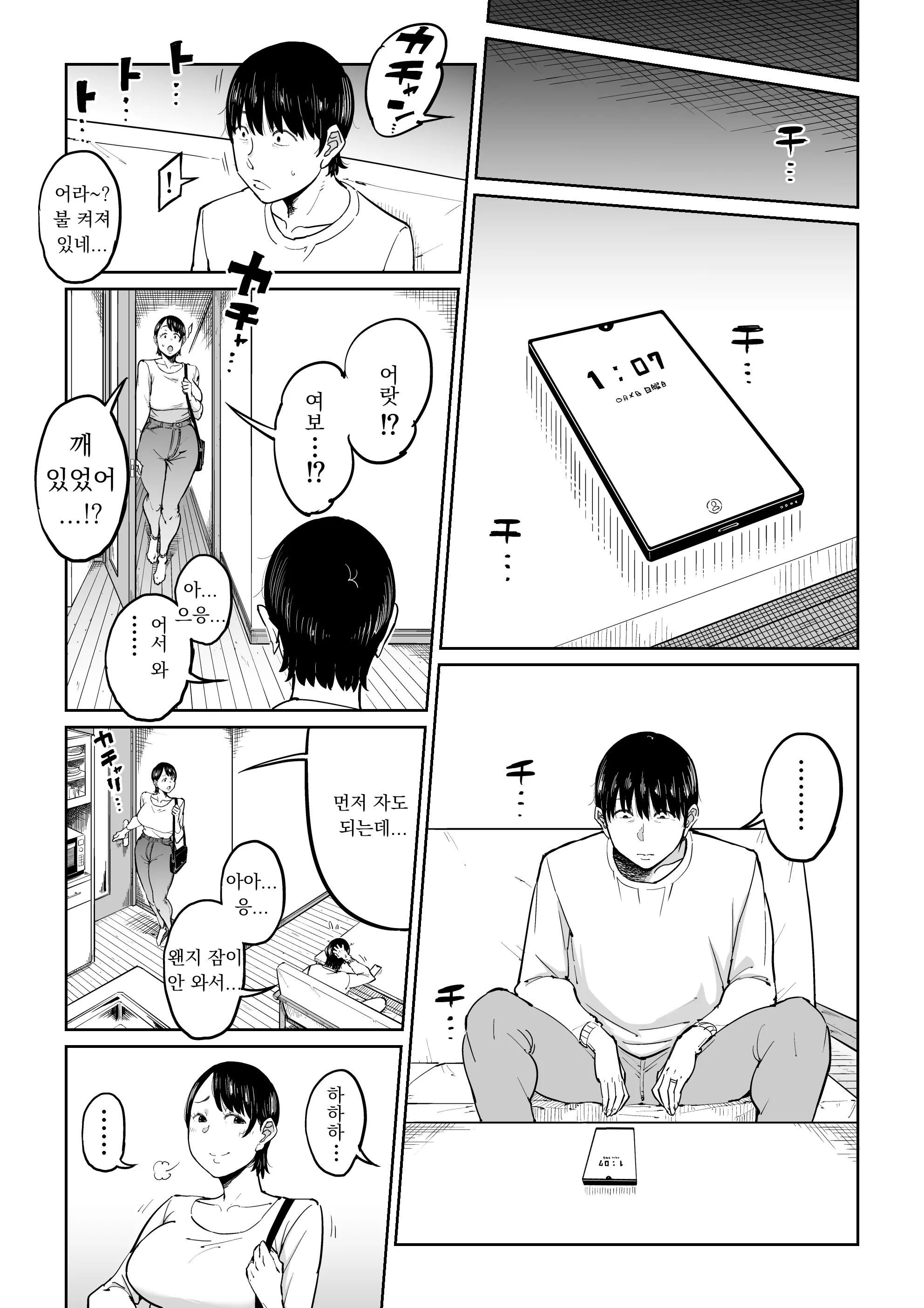 웹툰 이미지 30