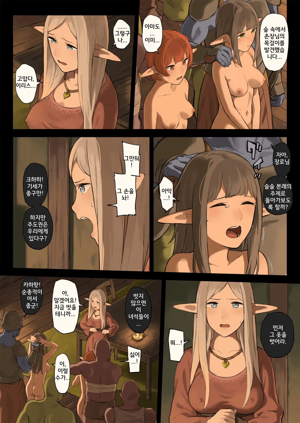 웹툰 이미지 17