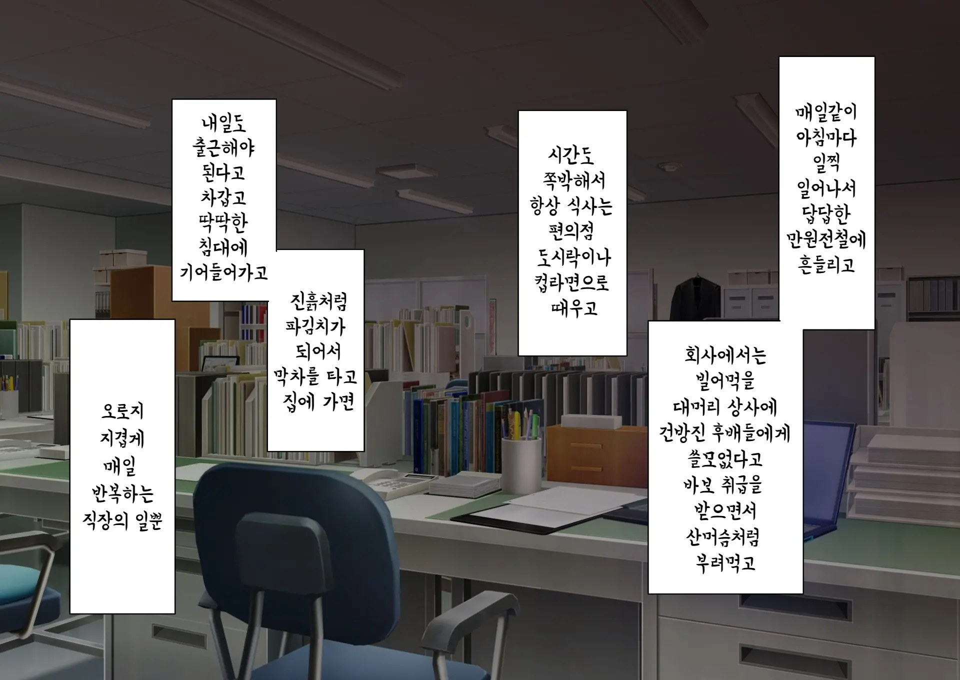 웹툰 이미지 144