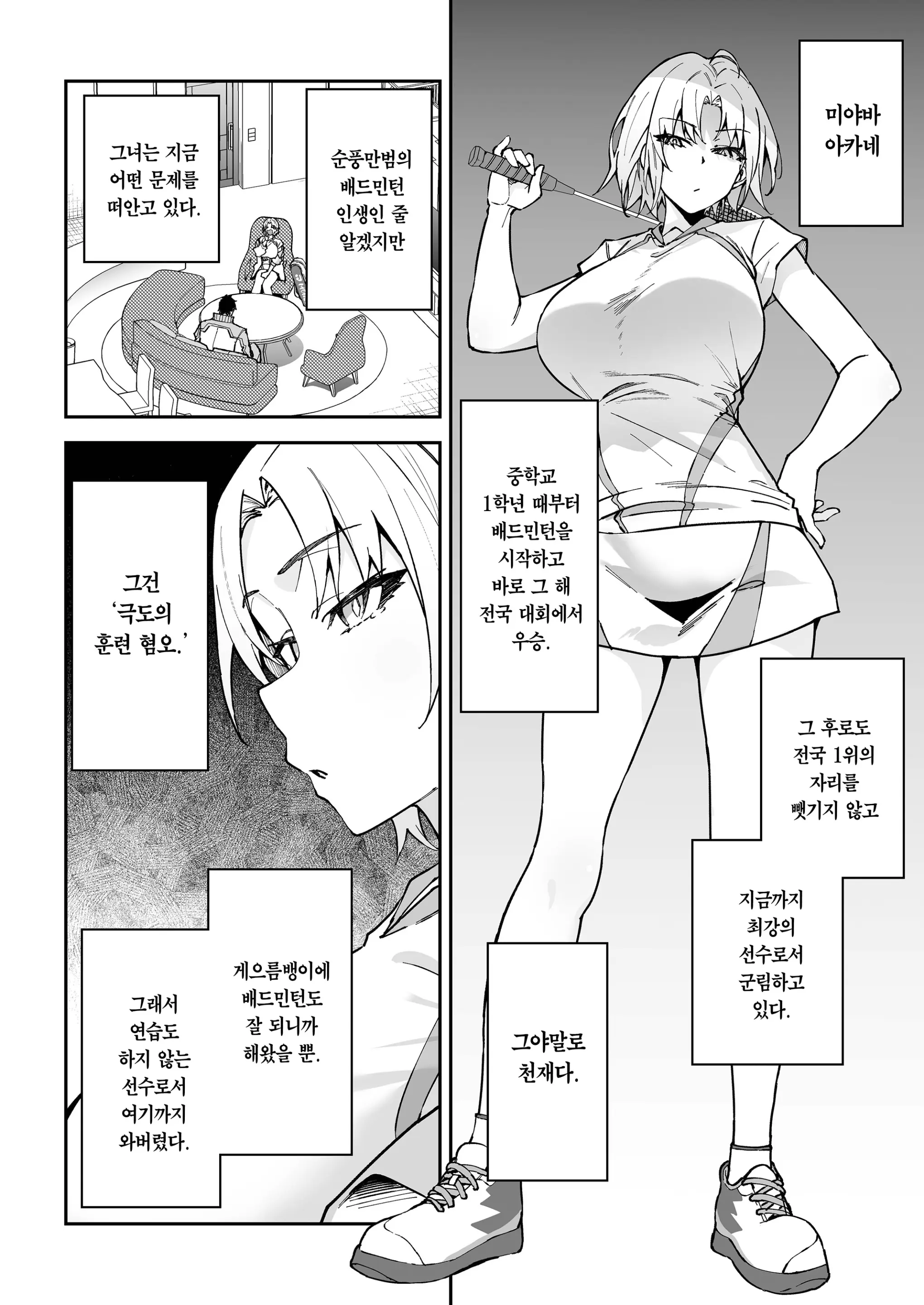 웹툰 이미지 4
