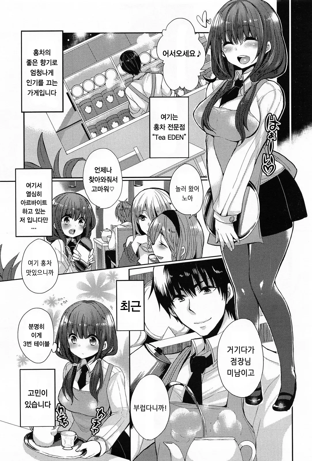 웹툰 이미지 3