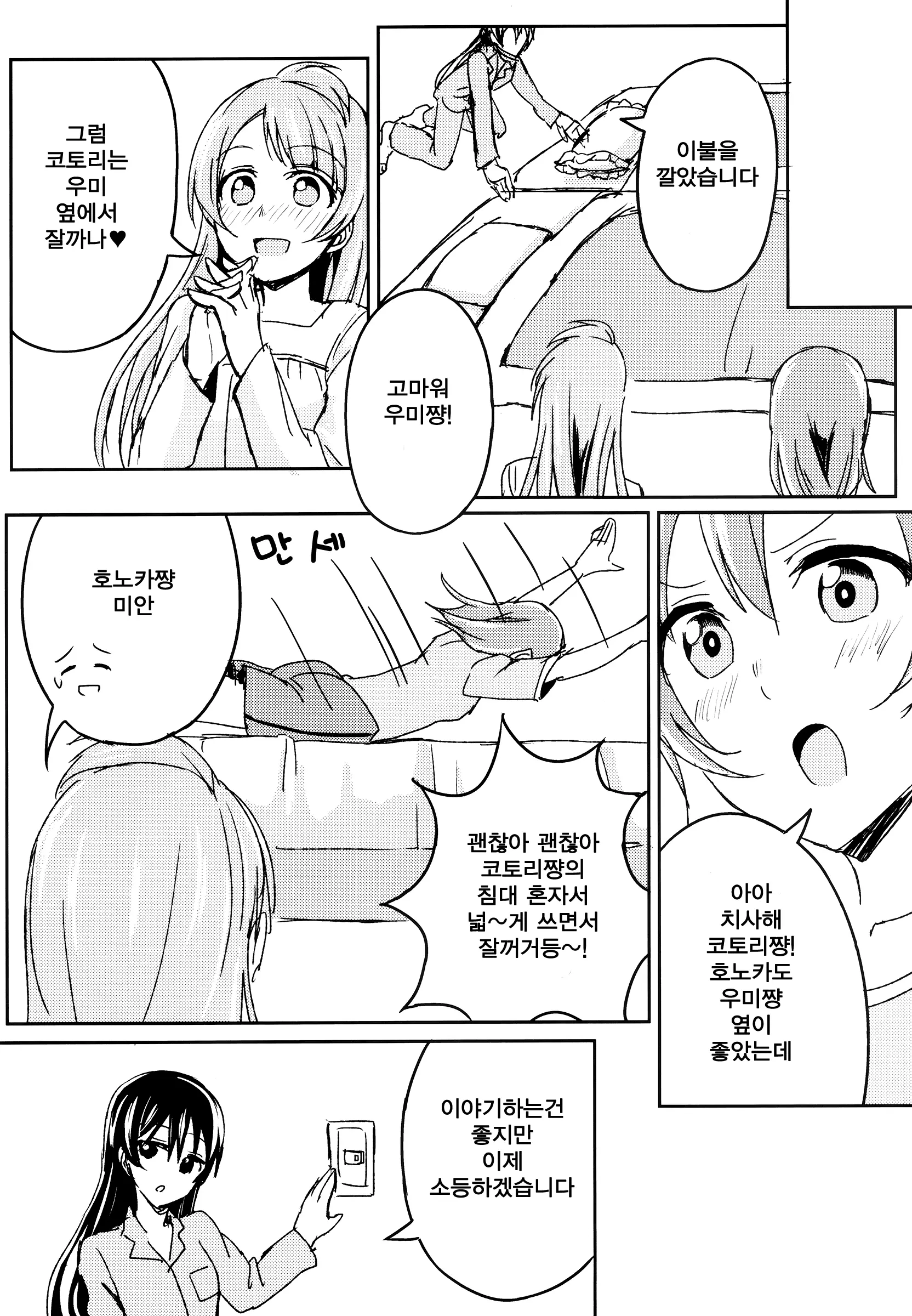 웹툰 이미지 6