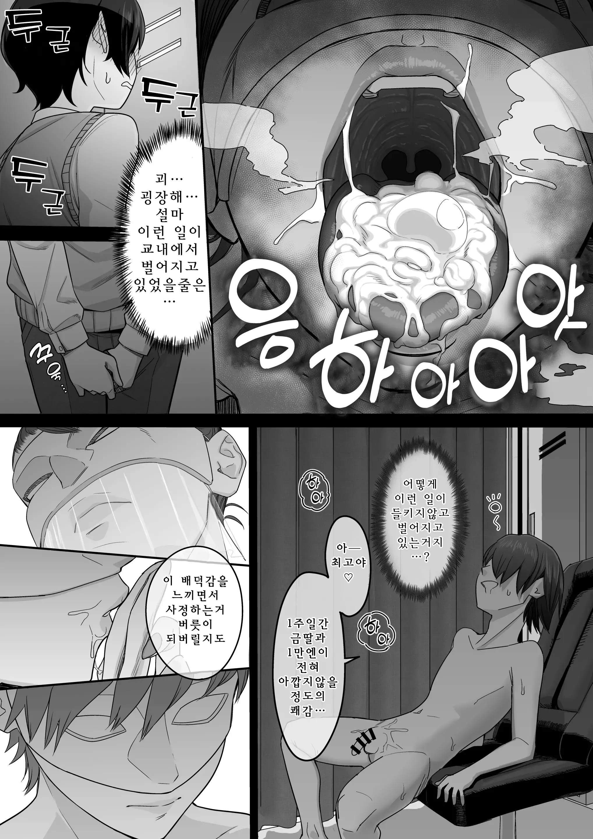 웹툰 이미지 15