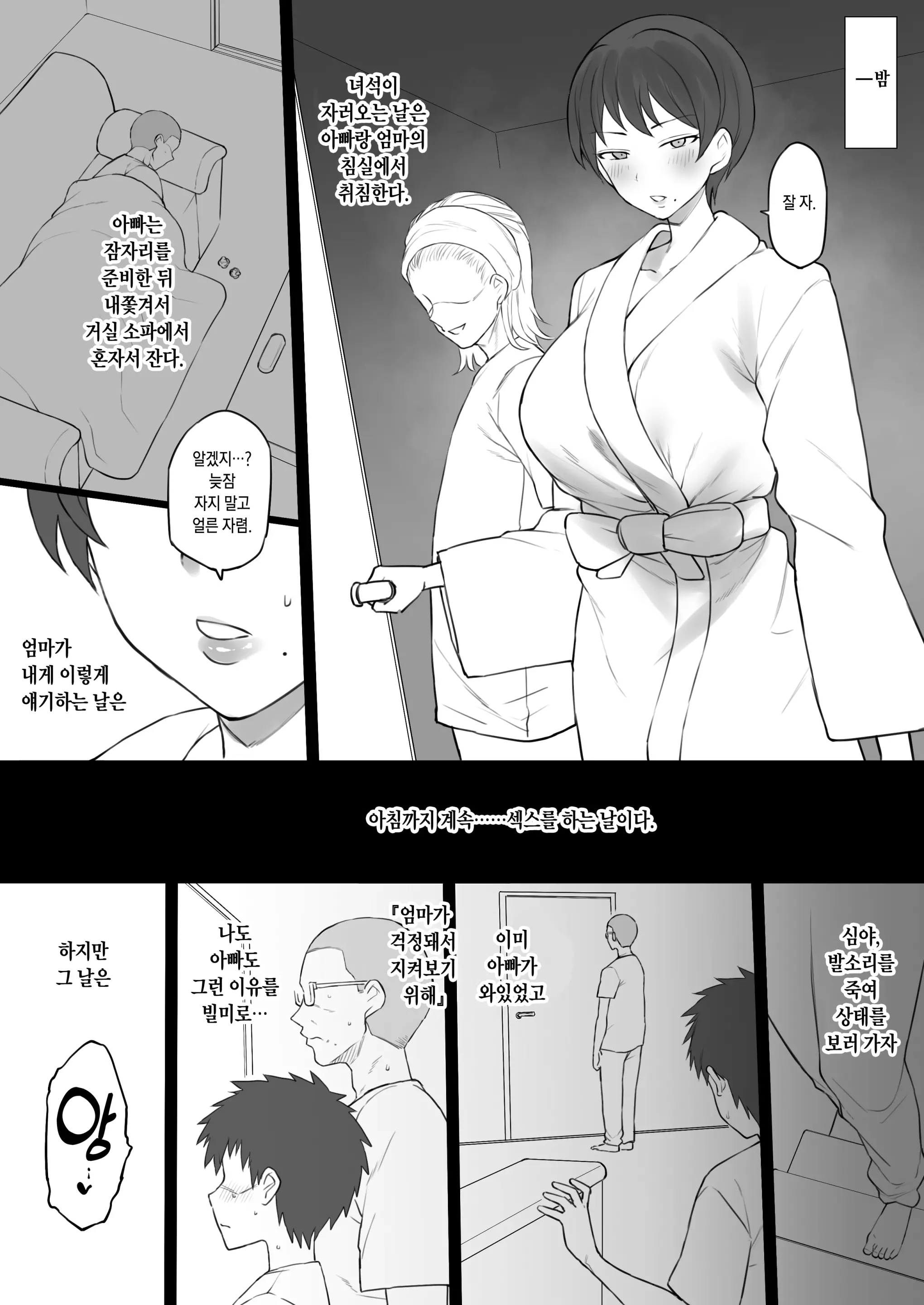 웹툰 이미지 45