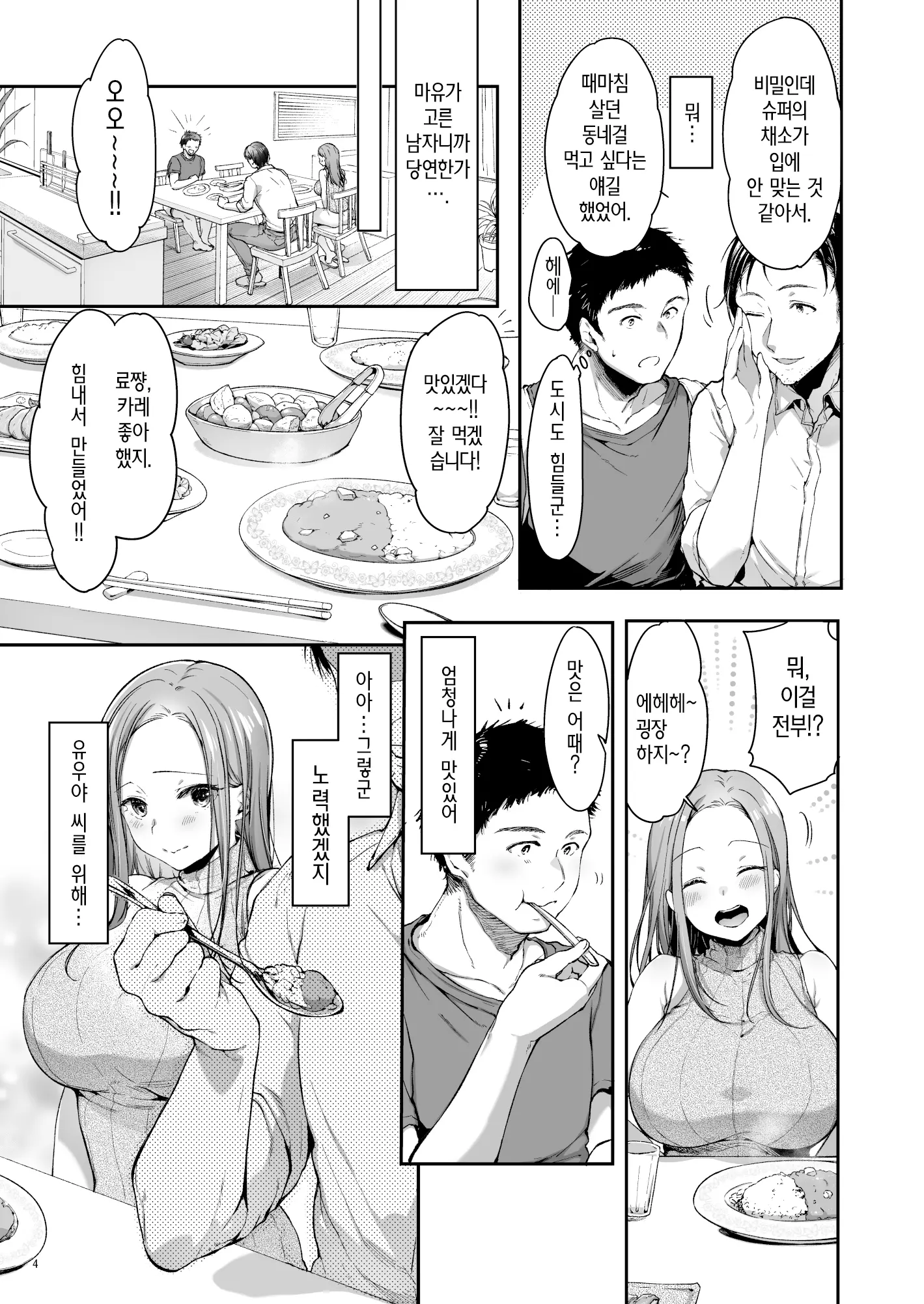 웹툰 이미지 6