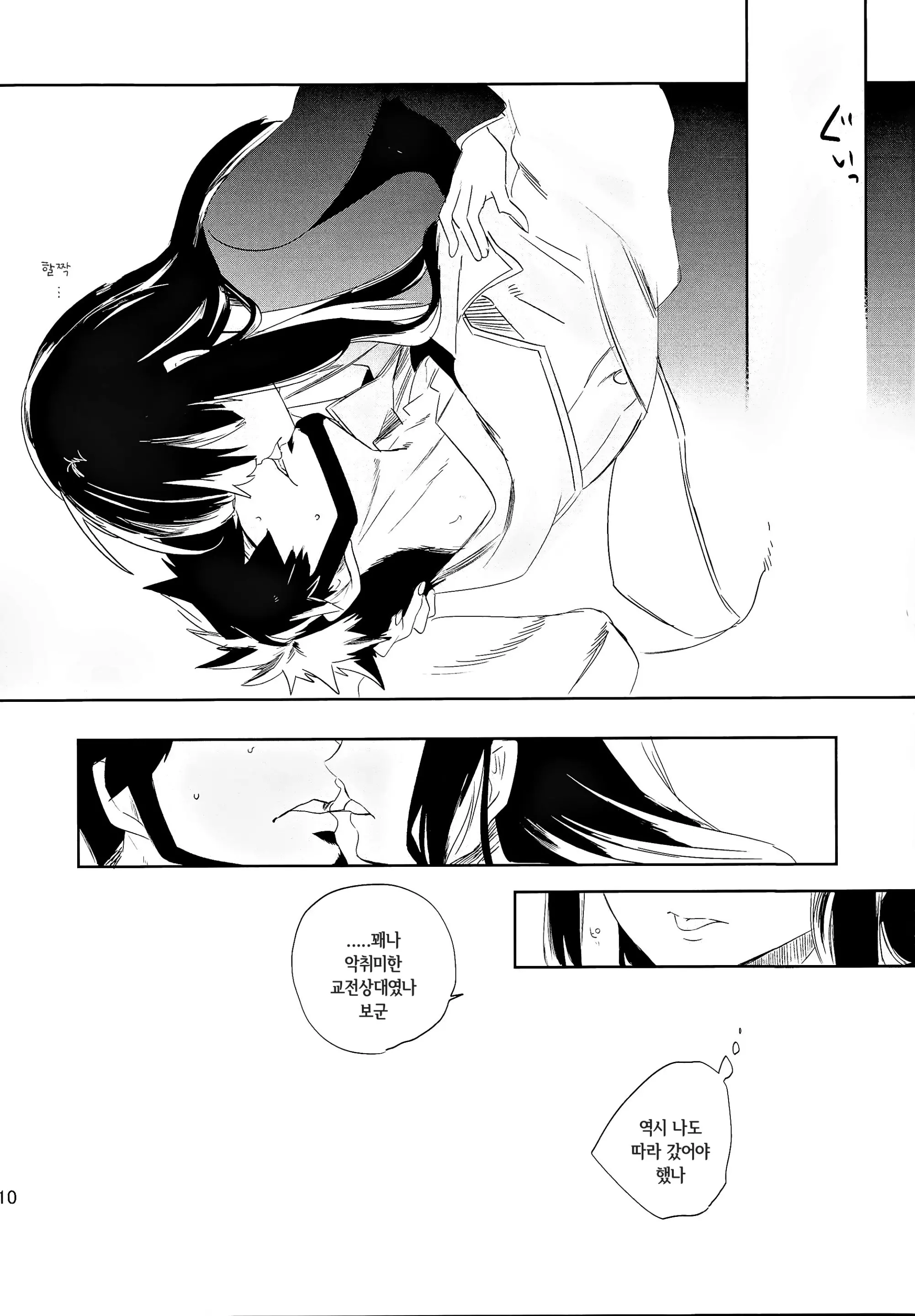 웹툰 이미지 114