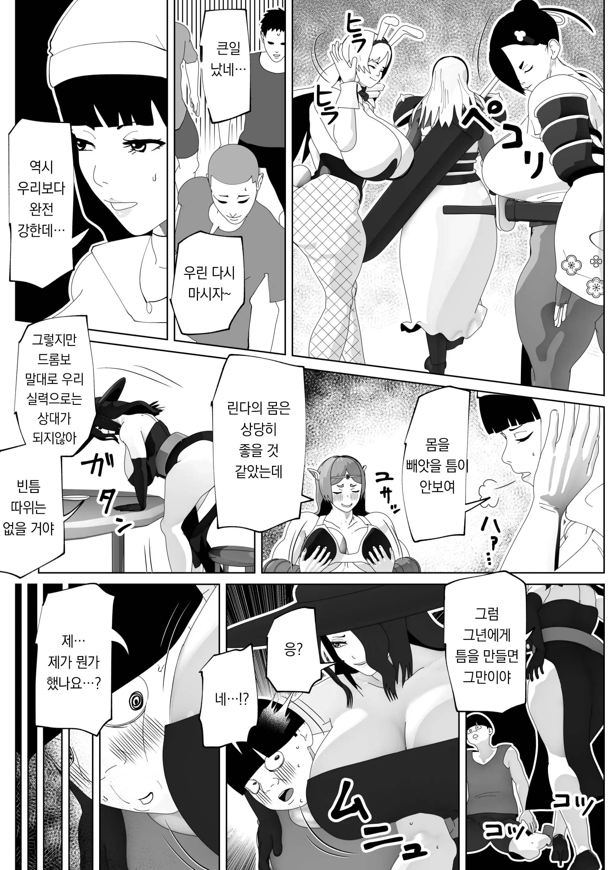 웹툰 이미지 6