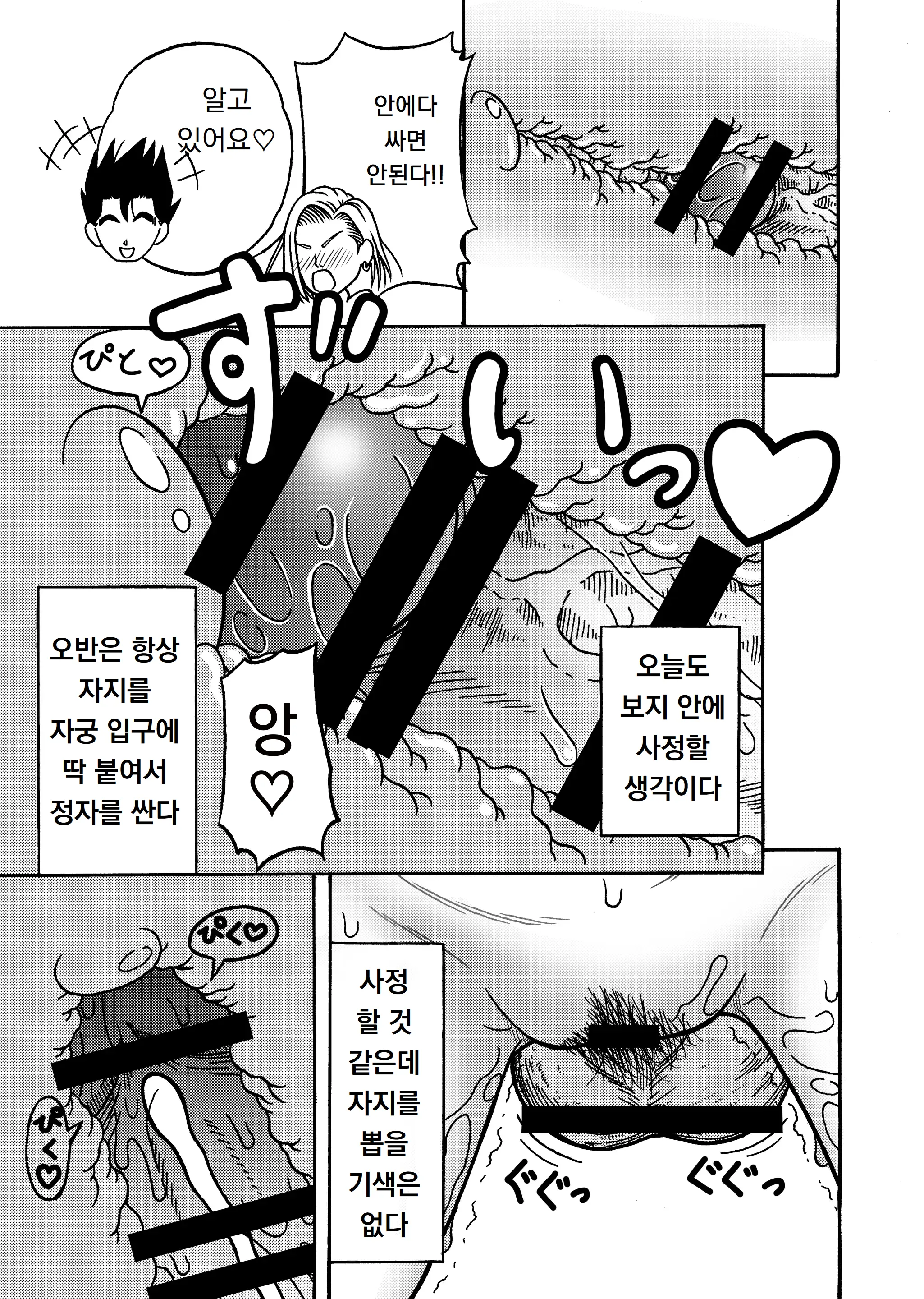 웹툰 이미지 6