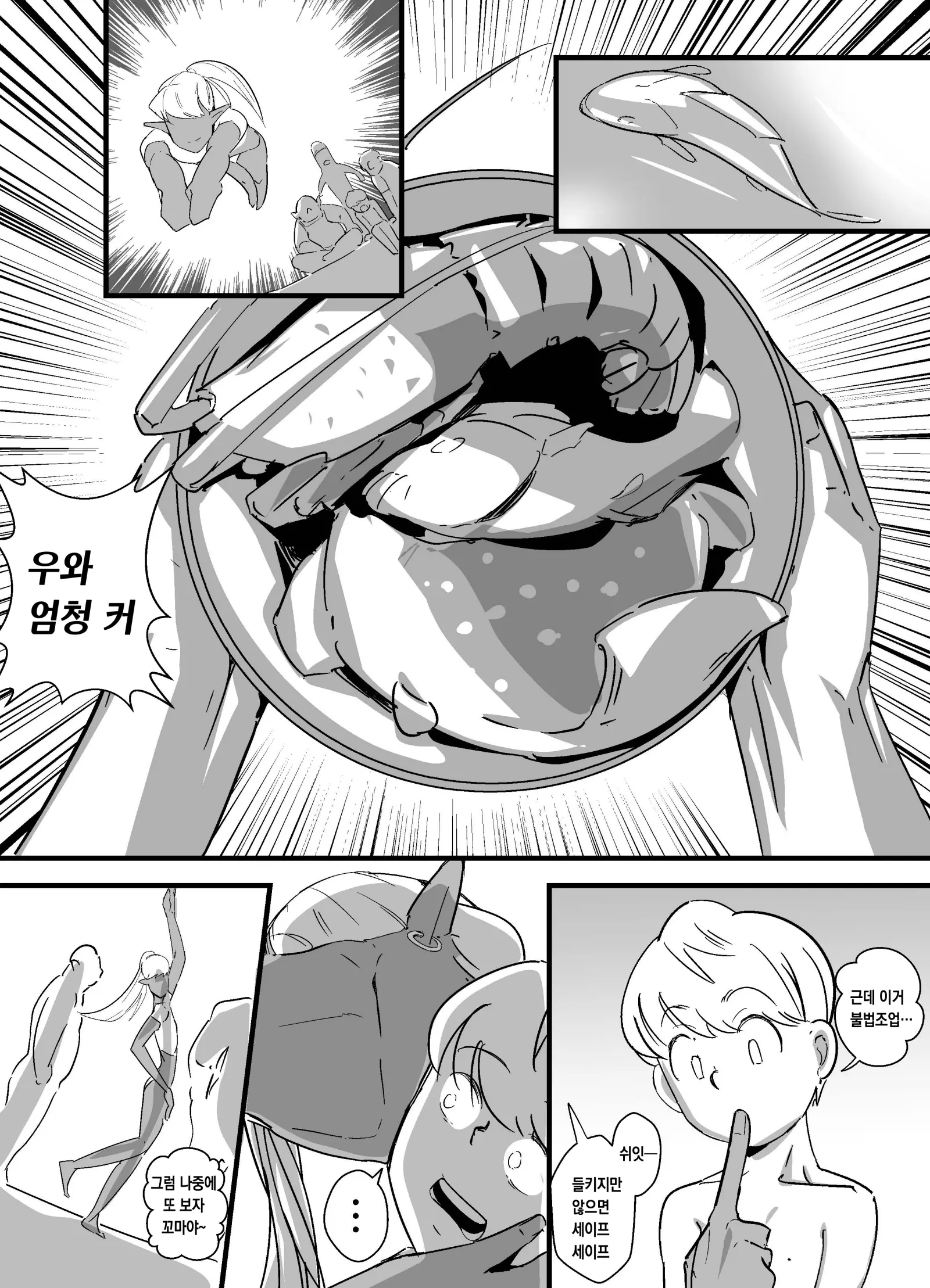 웹툰 이미지 5