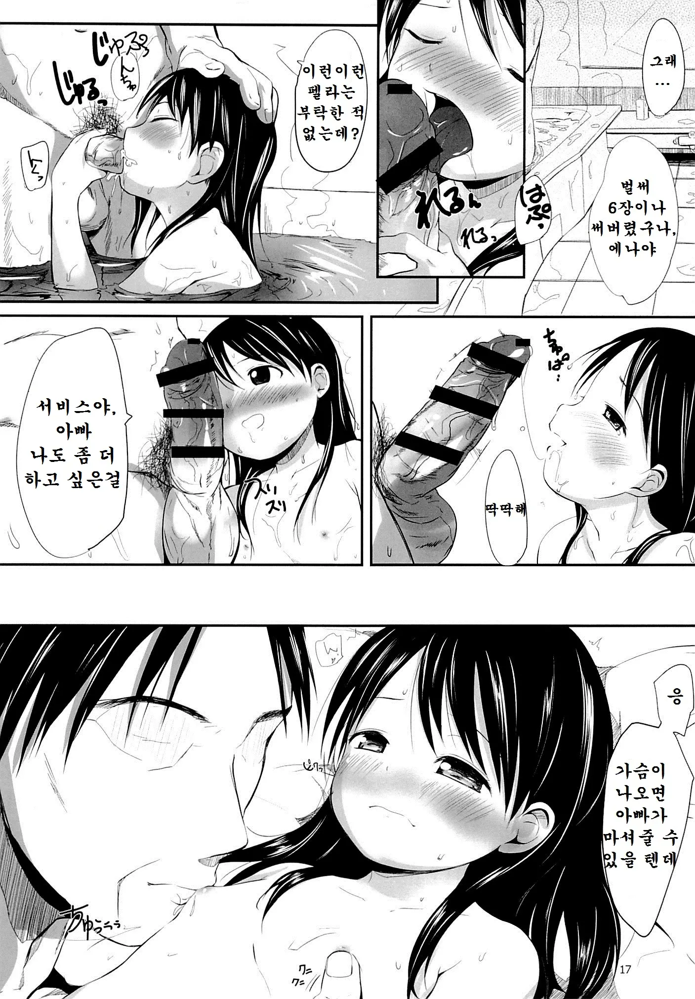 웹툰 이미지 15