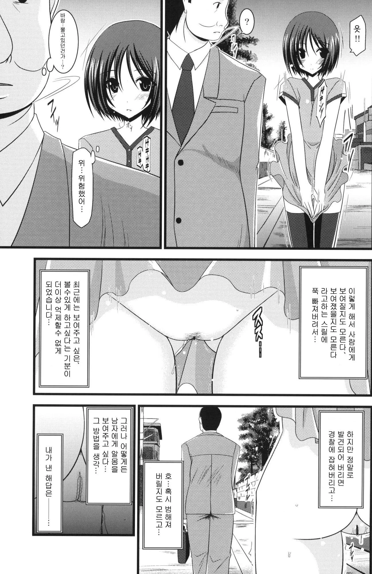 웹툰 이미지 3