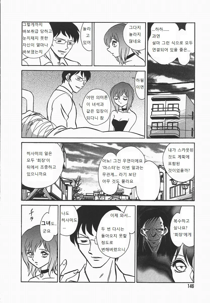 웹툰 이미지 149