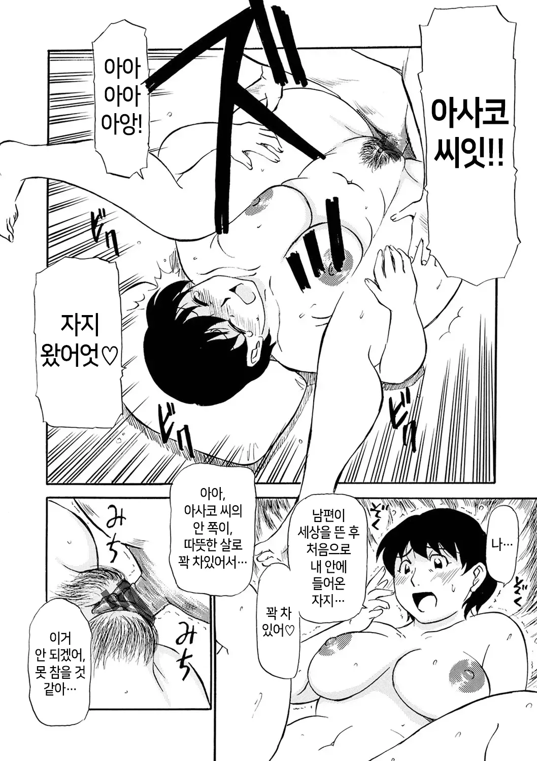 웹툰 이미지 141