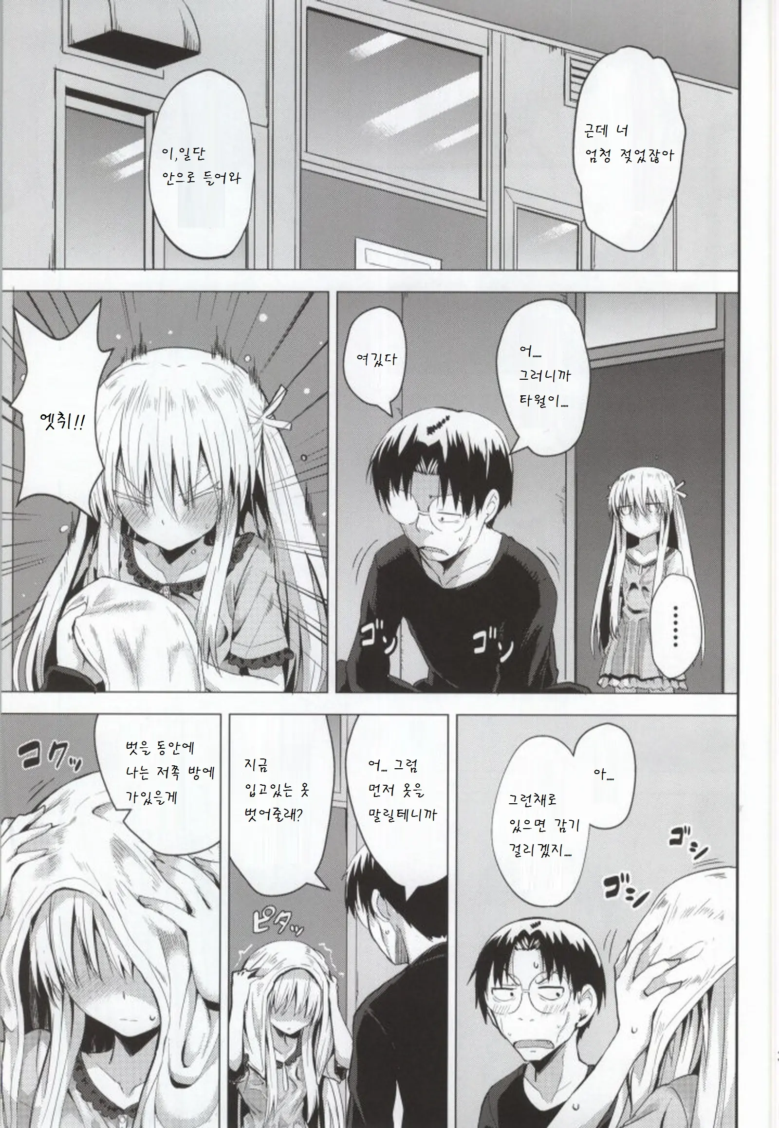 웹툰 이미지 4