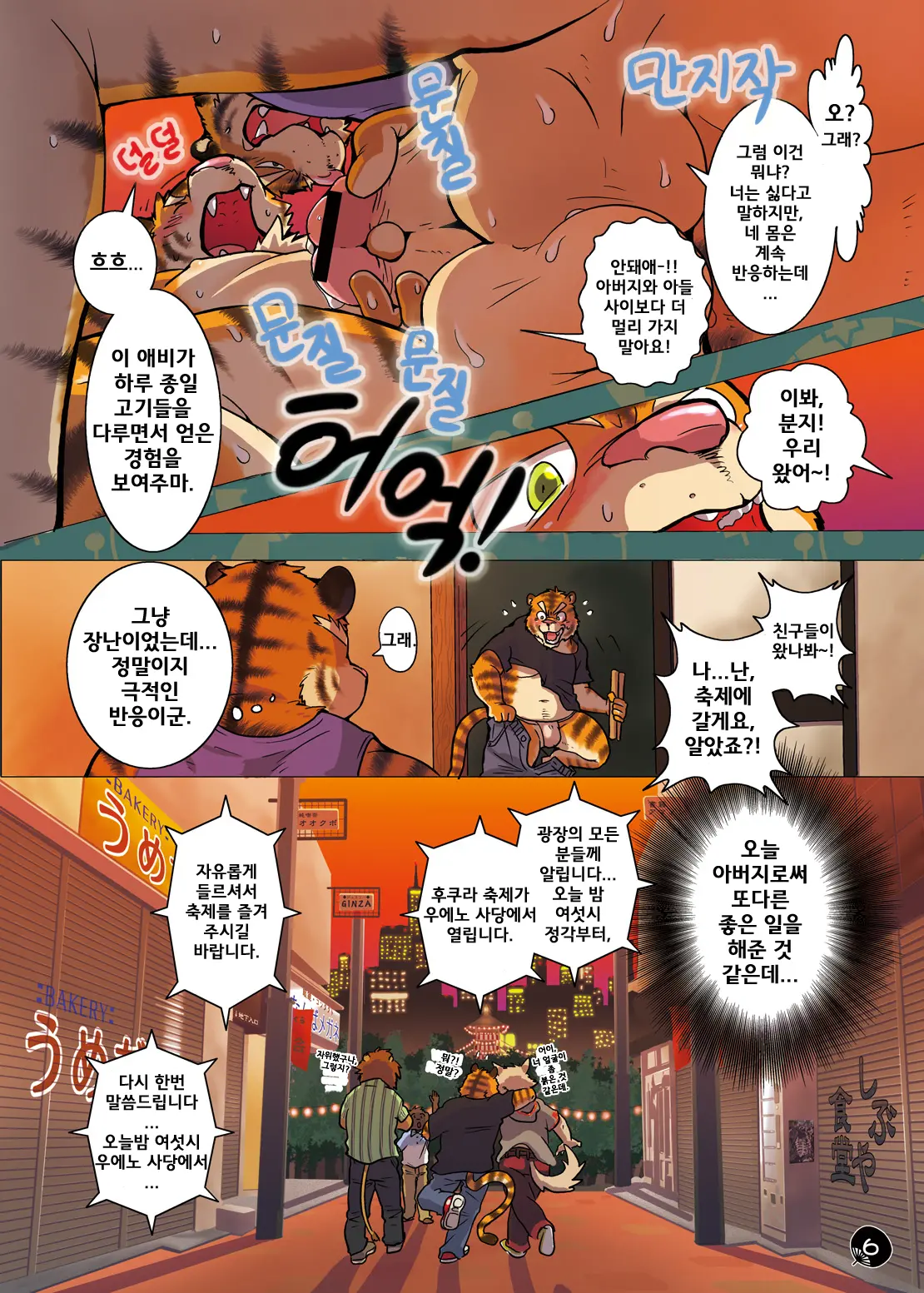 웹툰 이미지 4