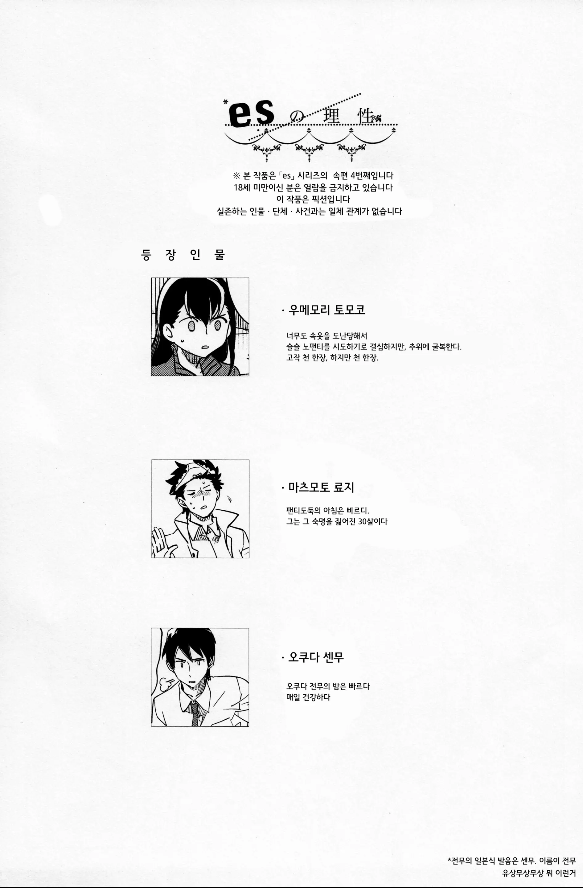 웹툰 이미지 1