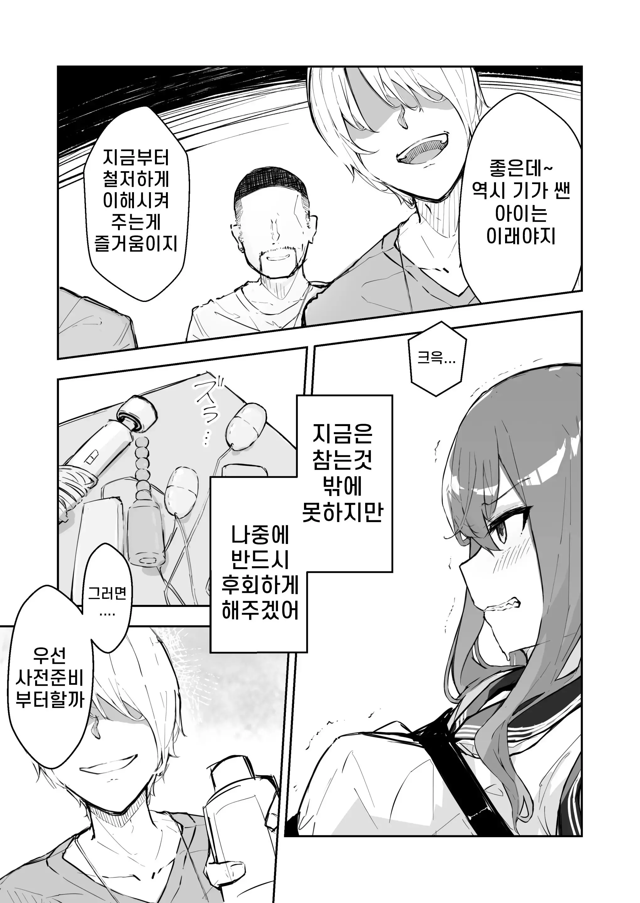 웹툰 이미지 4