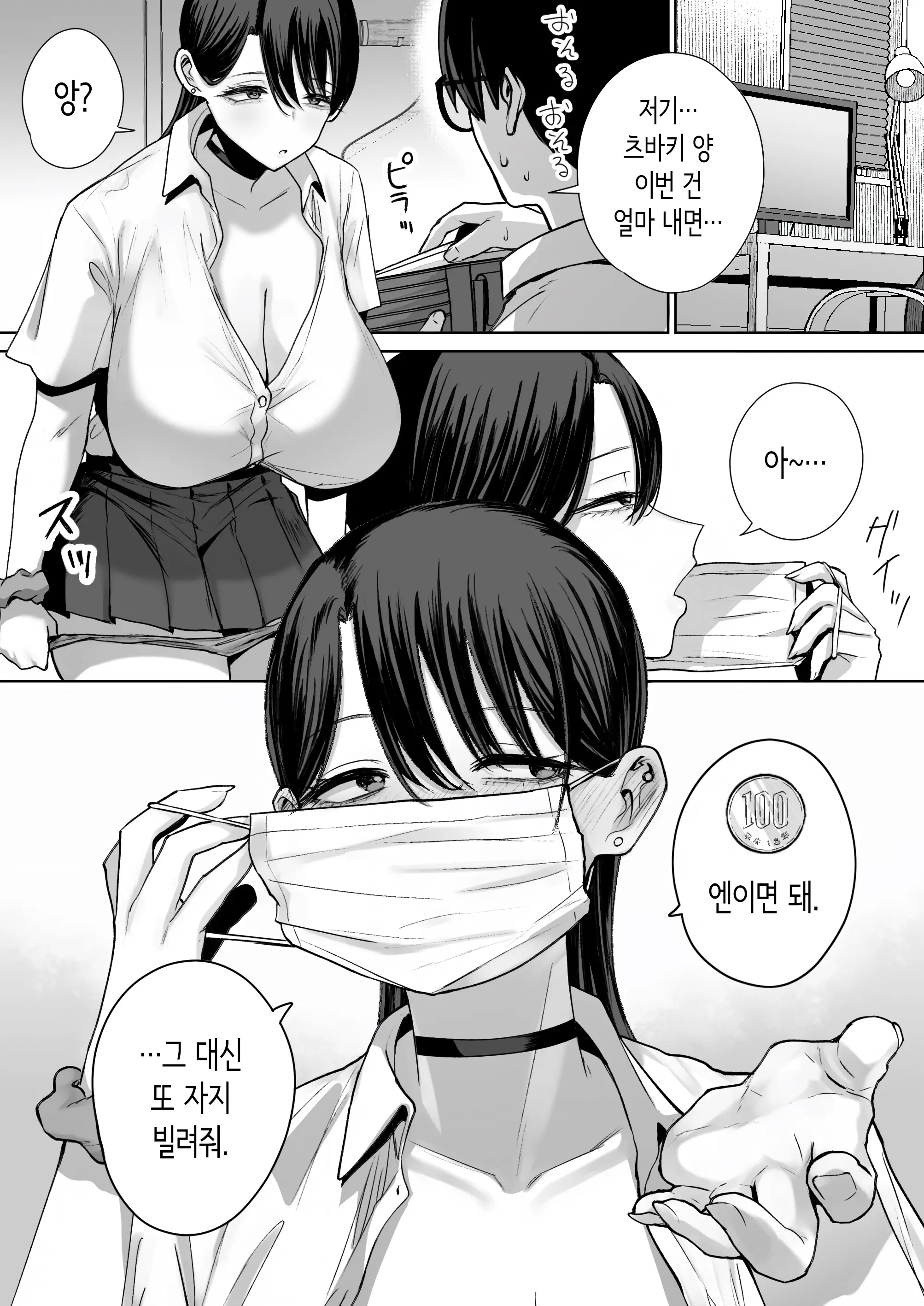 웹툰 이미지 46