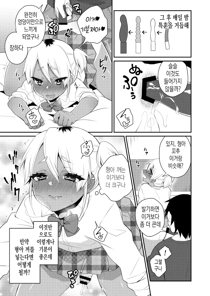 웹툰 이미지 9