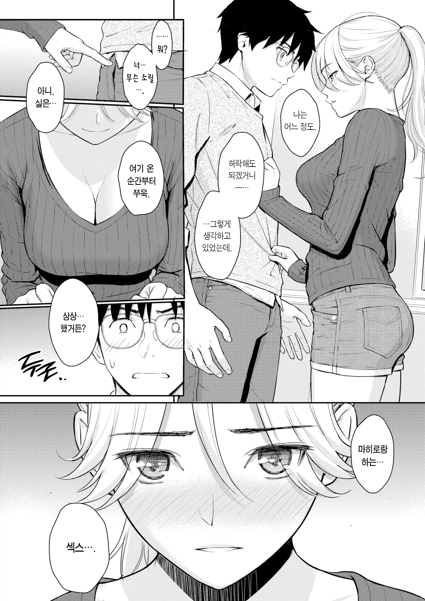 웹툰 이미지 11