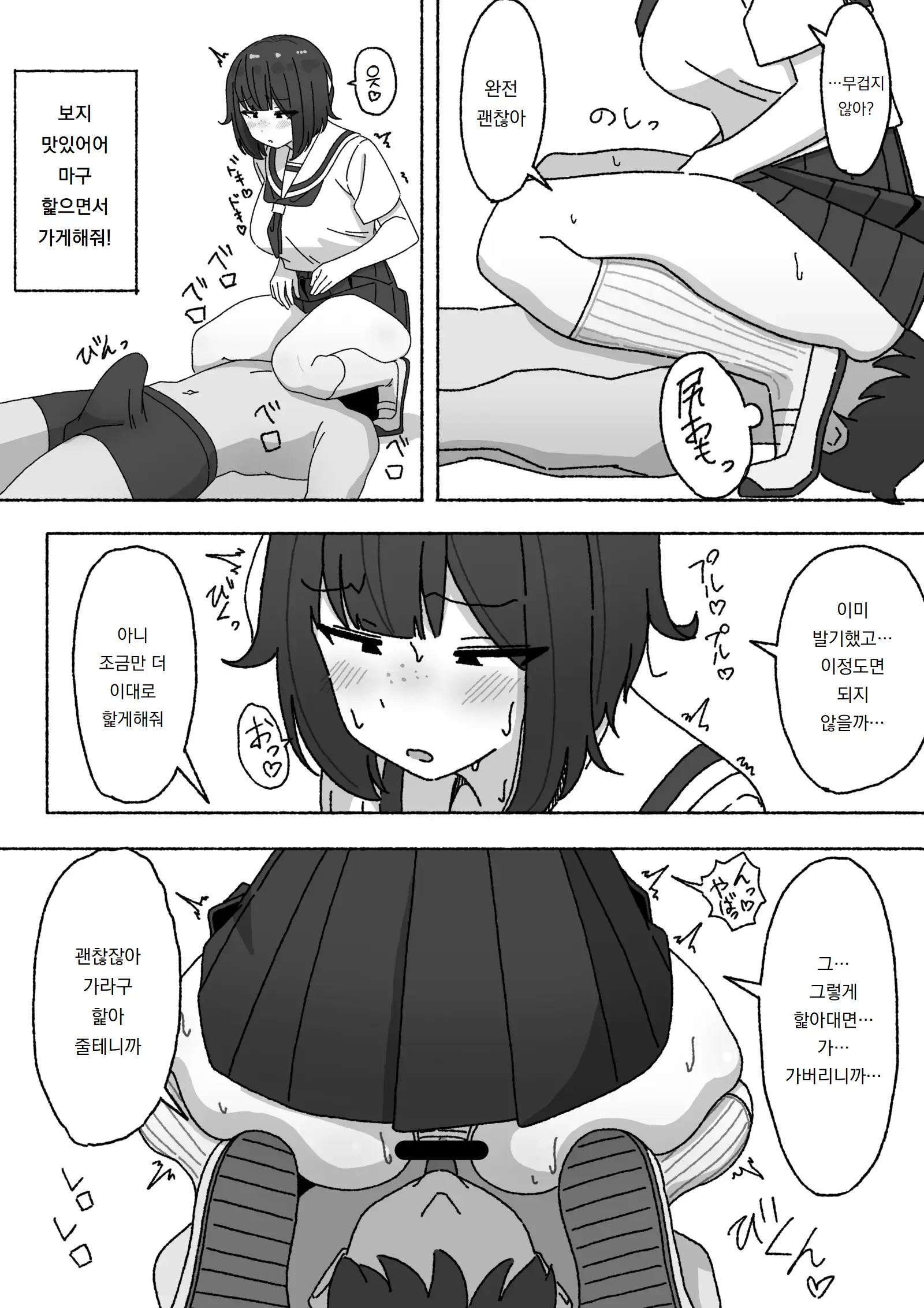 웹툰 이미지 10