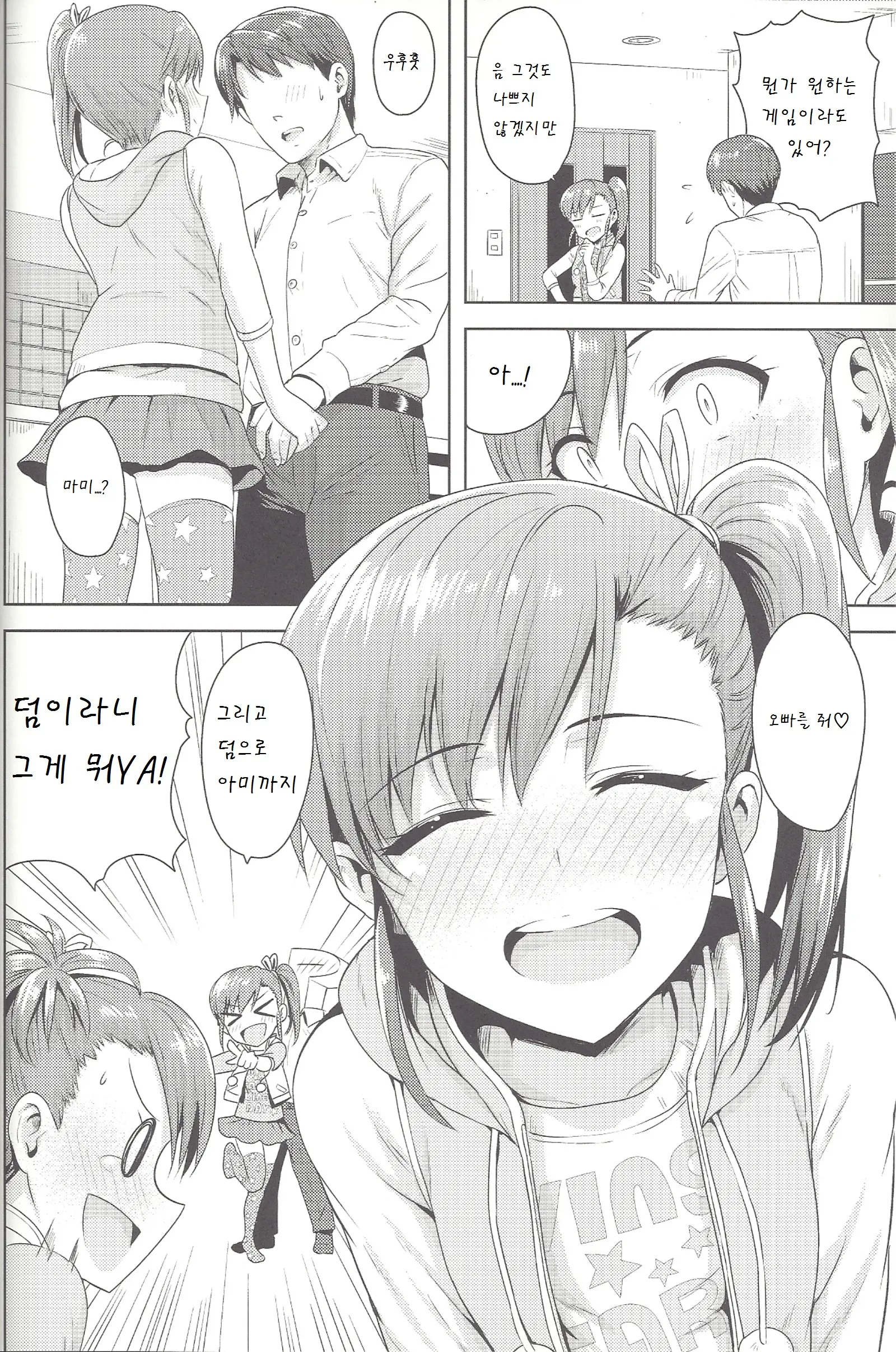 웹툰 이미지 15