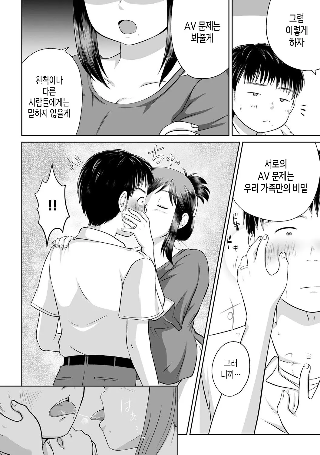 웹툰 이미지 11