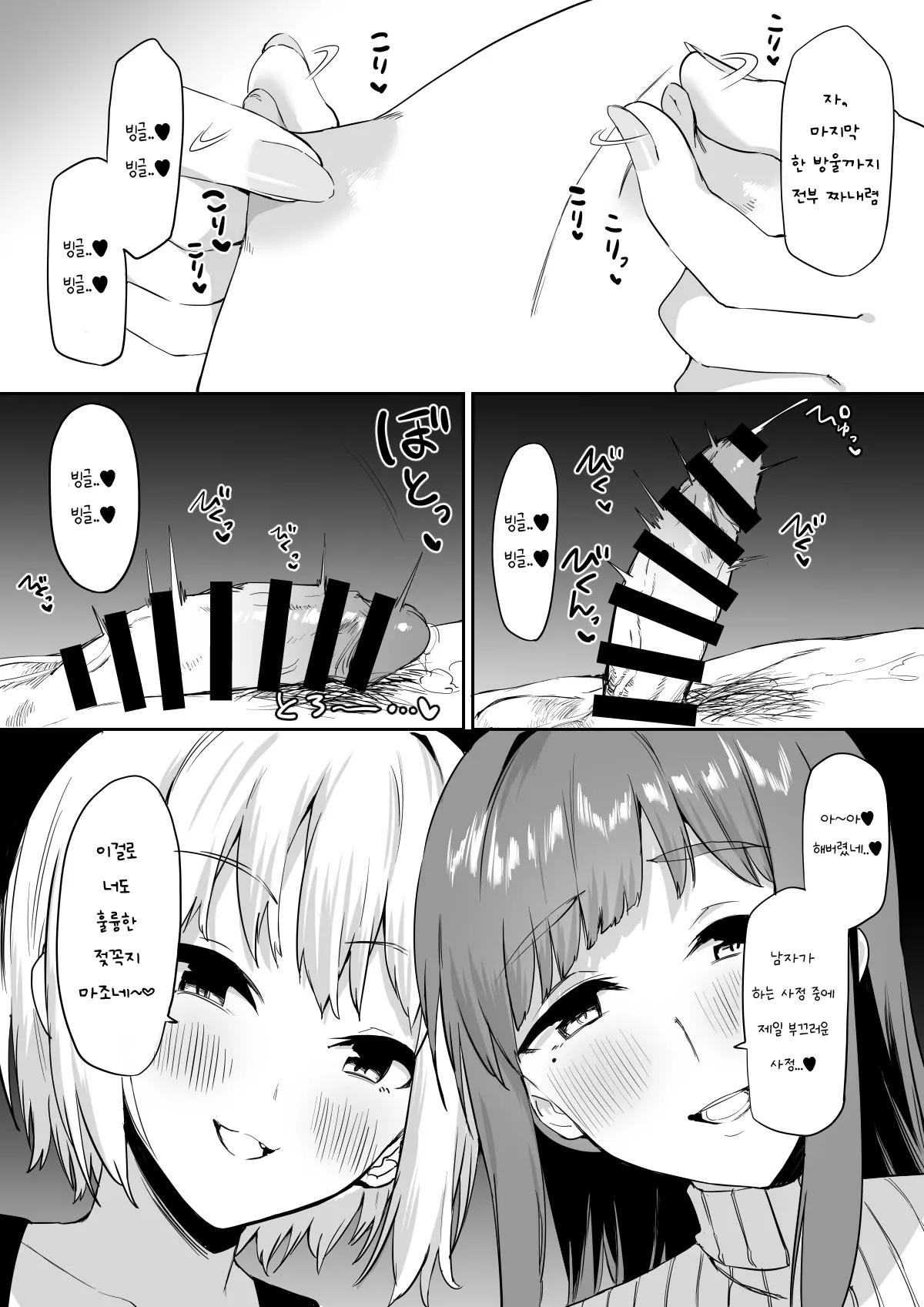 웹툰 이미지 46