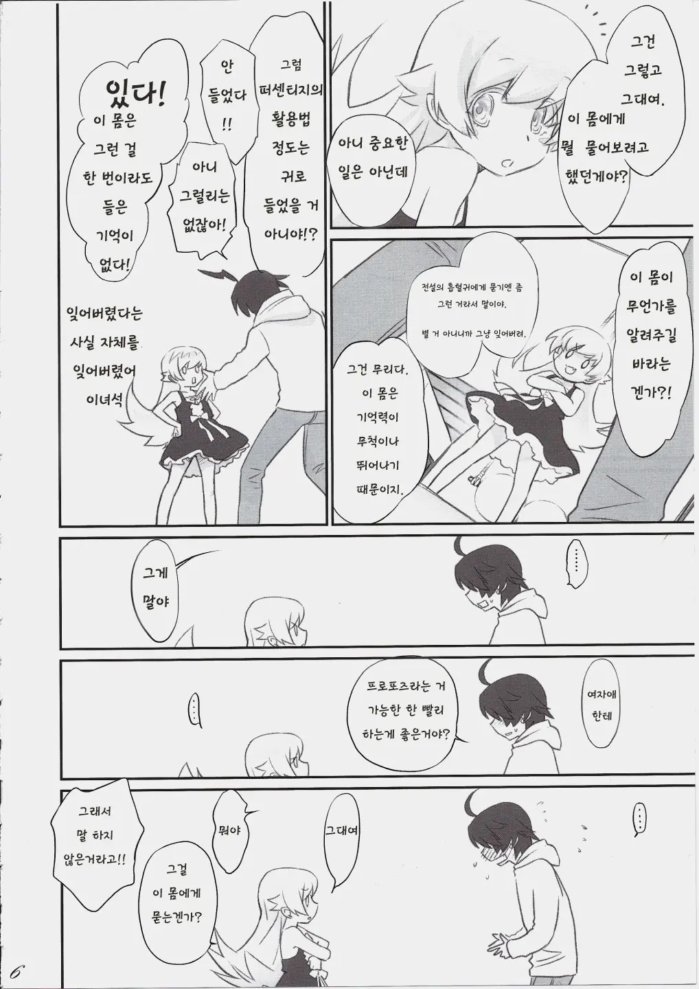 웹툰 이미지 4