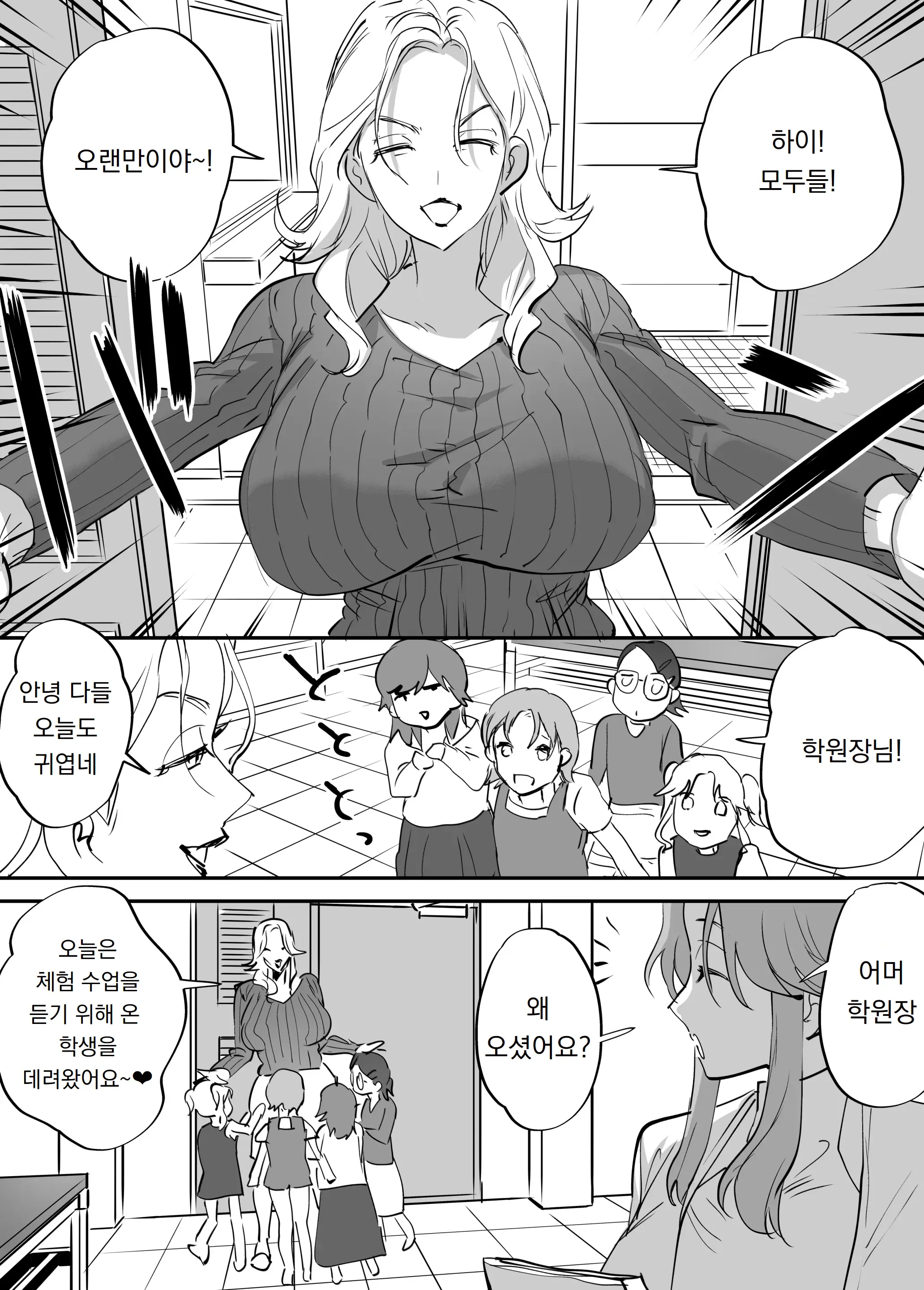 웹툰 이미지 213