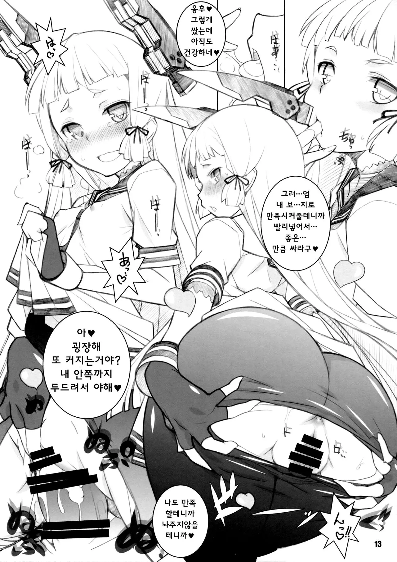 웹툰 이미지 11