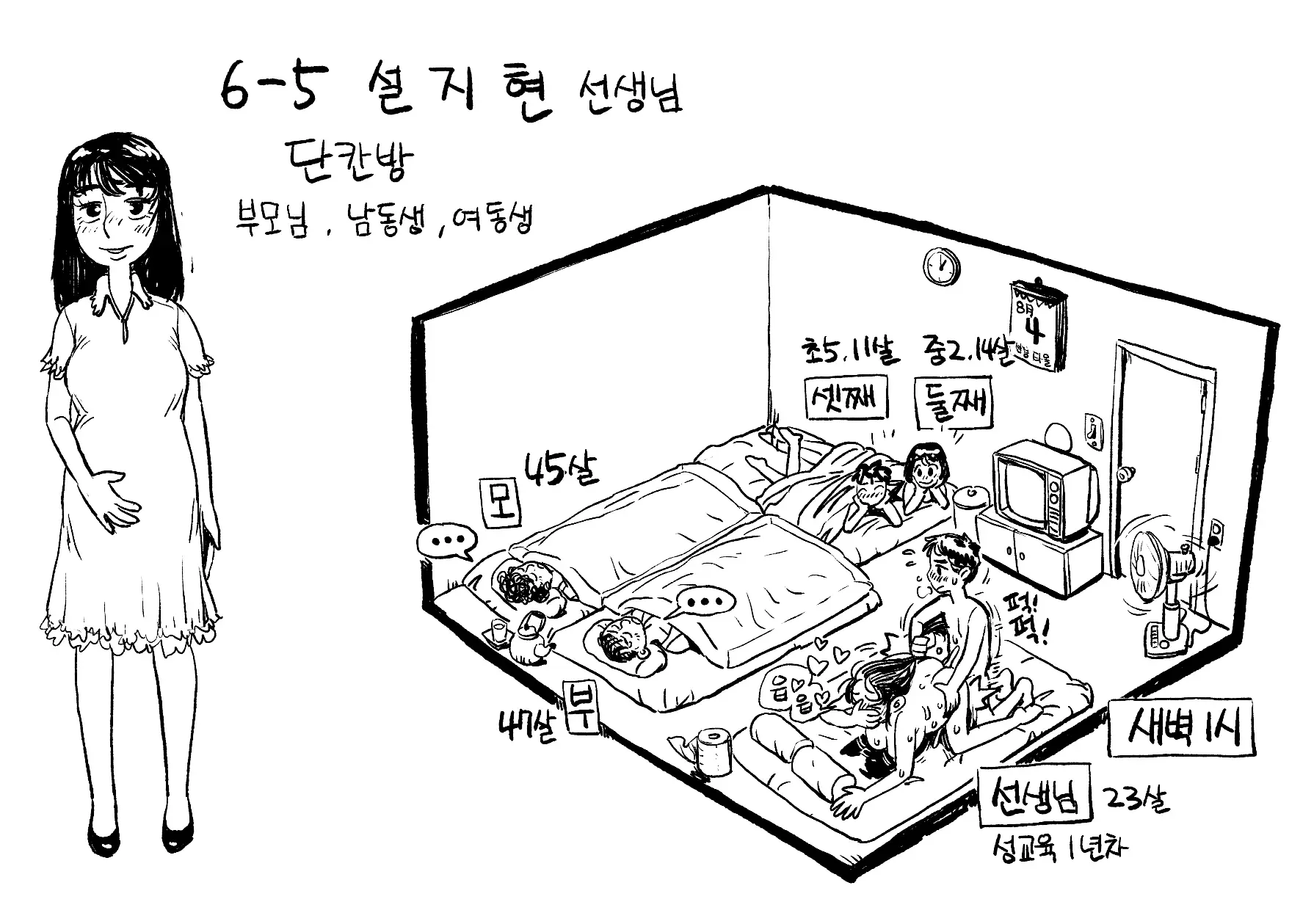 웹툰 이미지 103